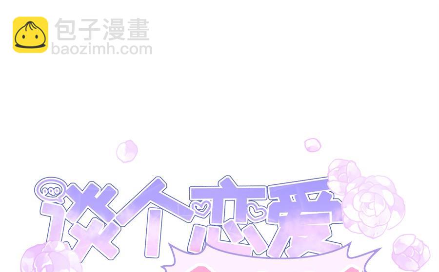 神秘设计师是我老婆？(1/2)-第71话