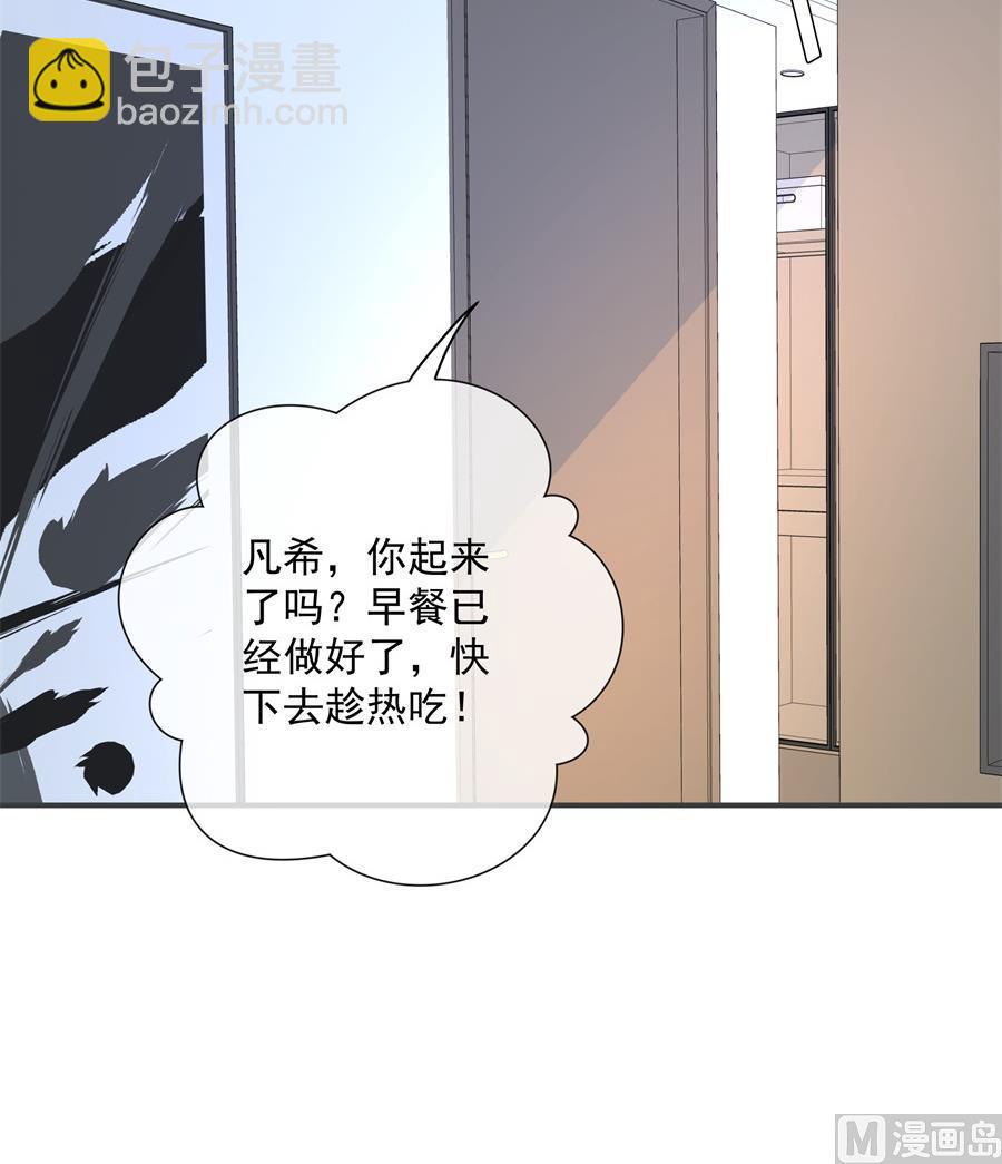 神秘设计师是我老婆？(1/2)-第71话