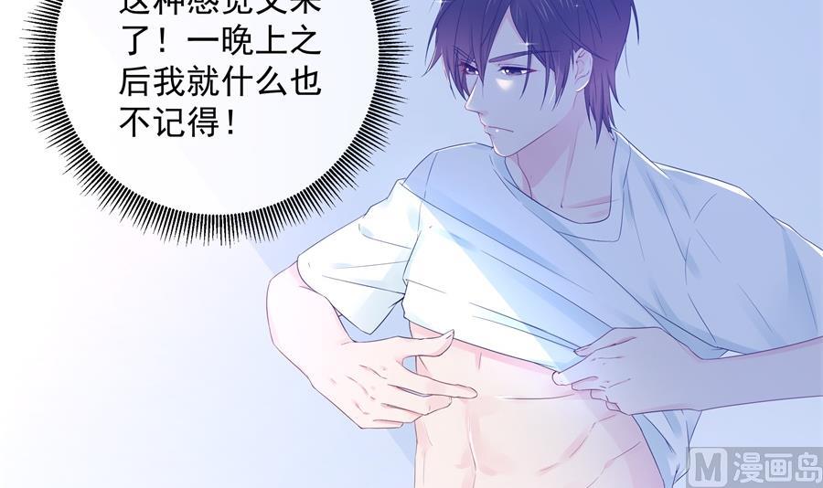 神秘设计师是我老婆？(1/2)-第71话