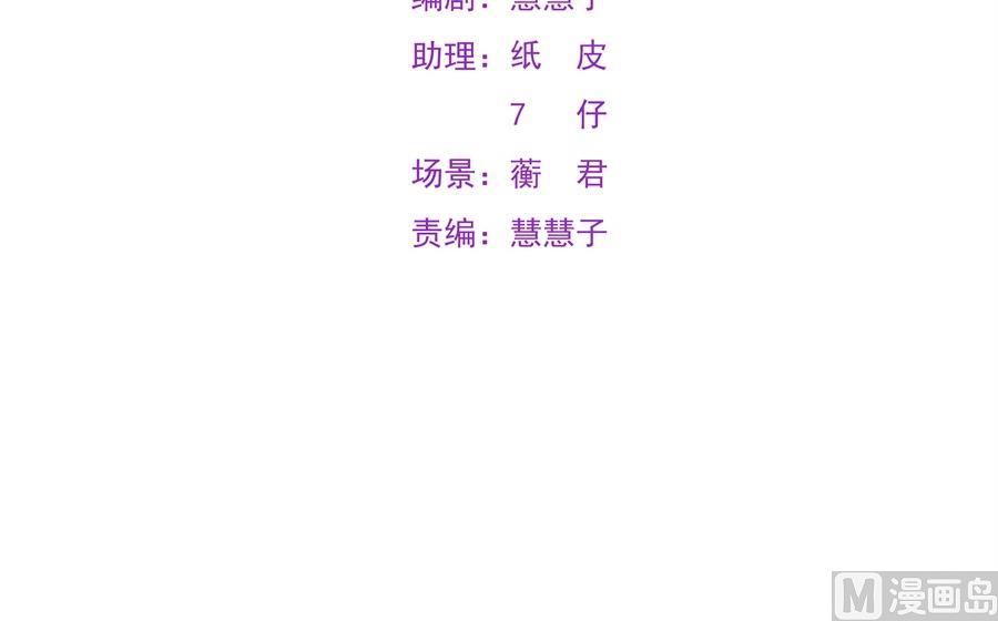 神秘设计师是我老婆？(1/2)-第71话