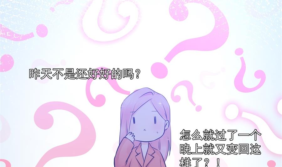 神秘设计师是我老婆？(1/2)-第71话