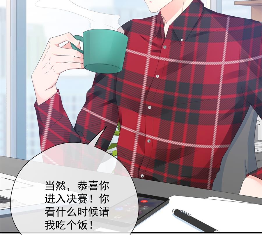 神秘设计师是我老婆？(1/2)-第71话