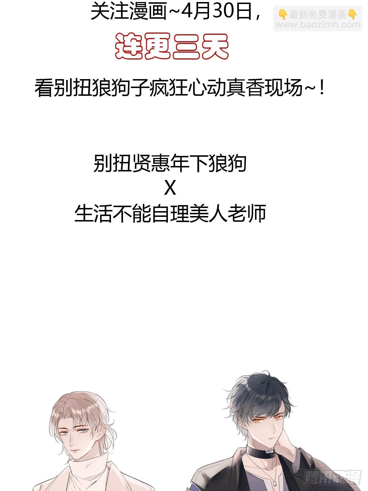 预告+人设-第1话