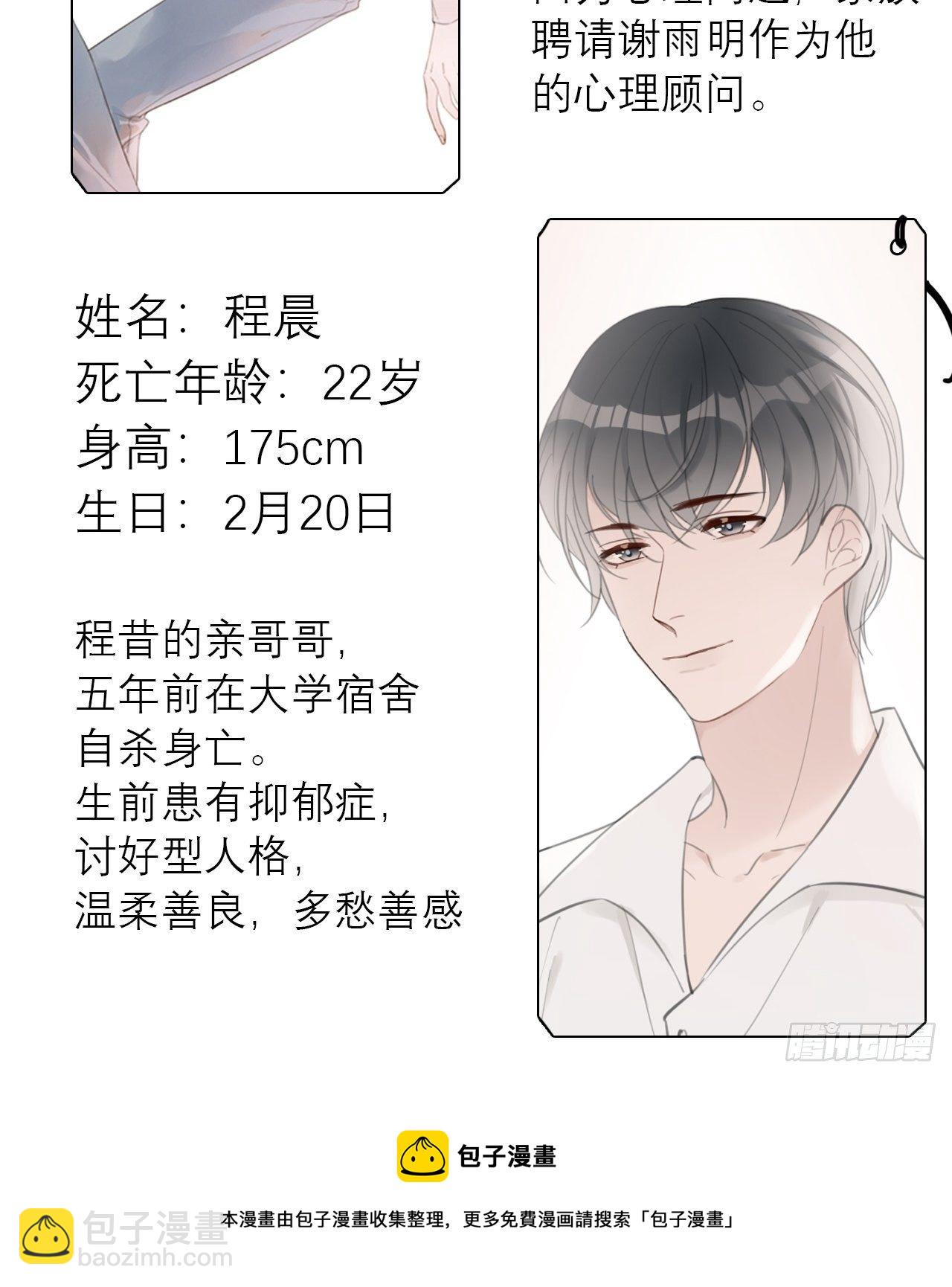 预告+人设-第1话