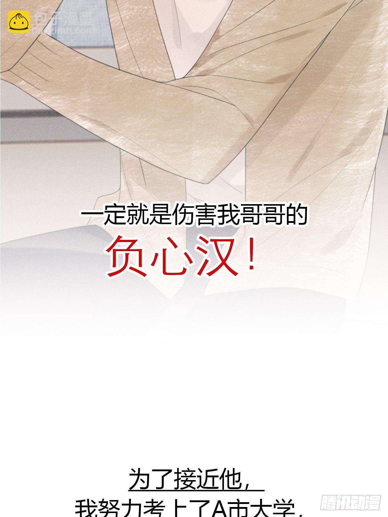 预告+人设-第1话