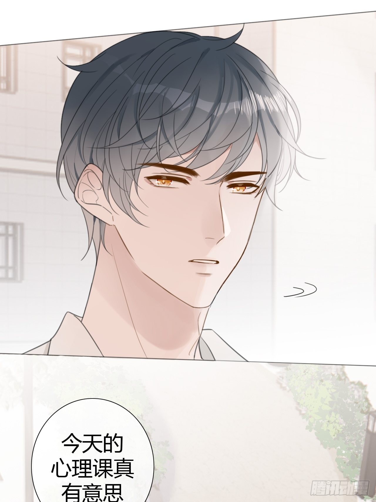 10 校庆案1(1/2)-第11话