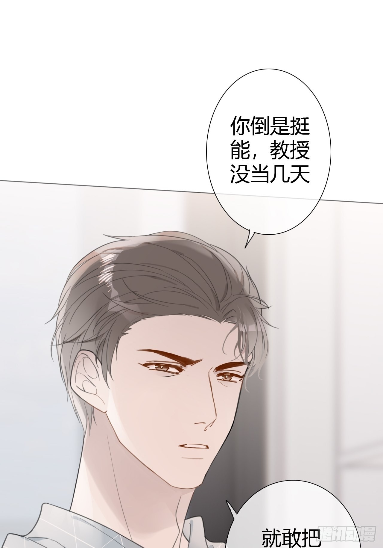 10 校庆案1(1/2)-第11话