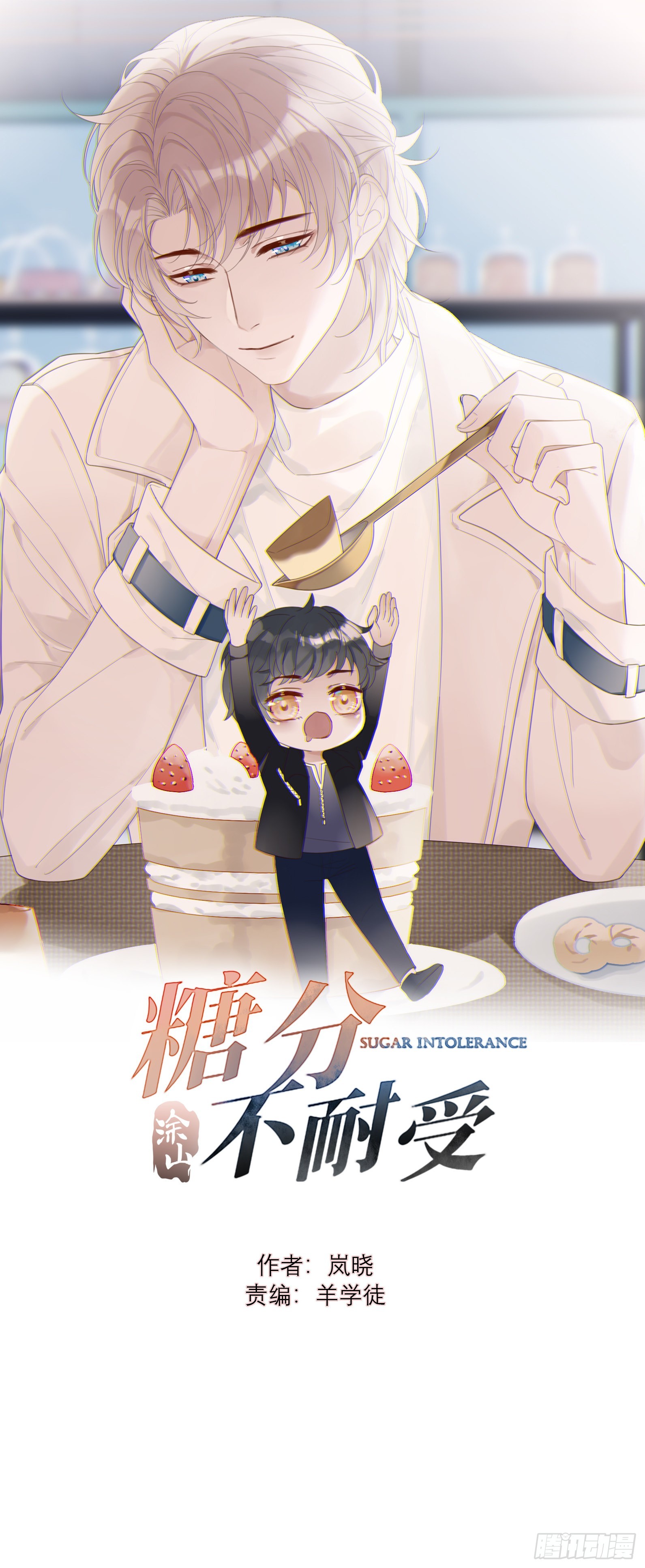 14 许然登场-第15话