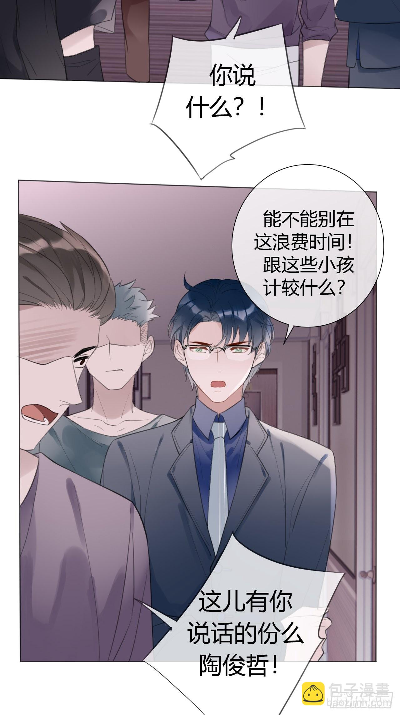 14 许然登场-第15话