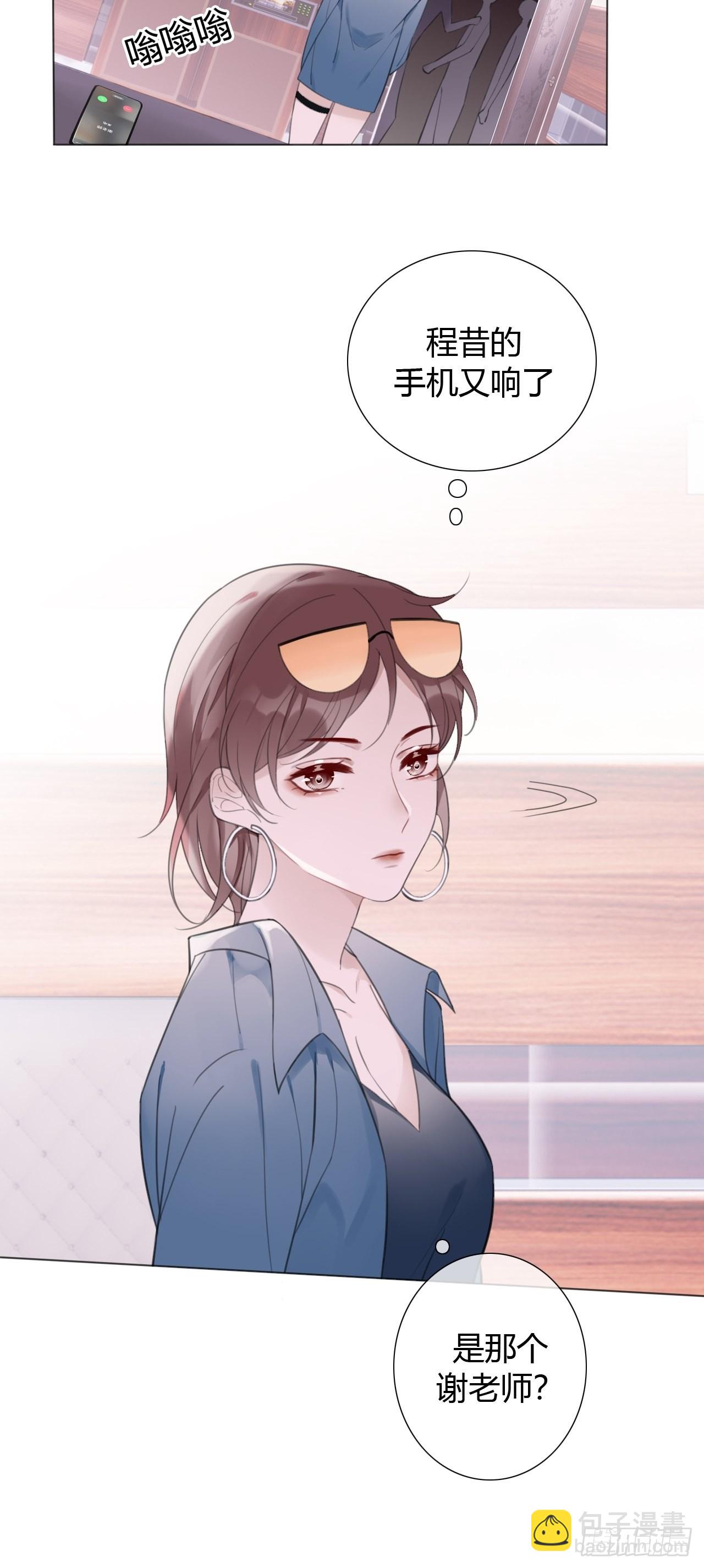 14 许然登场-第15话