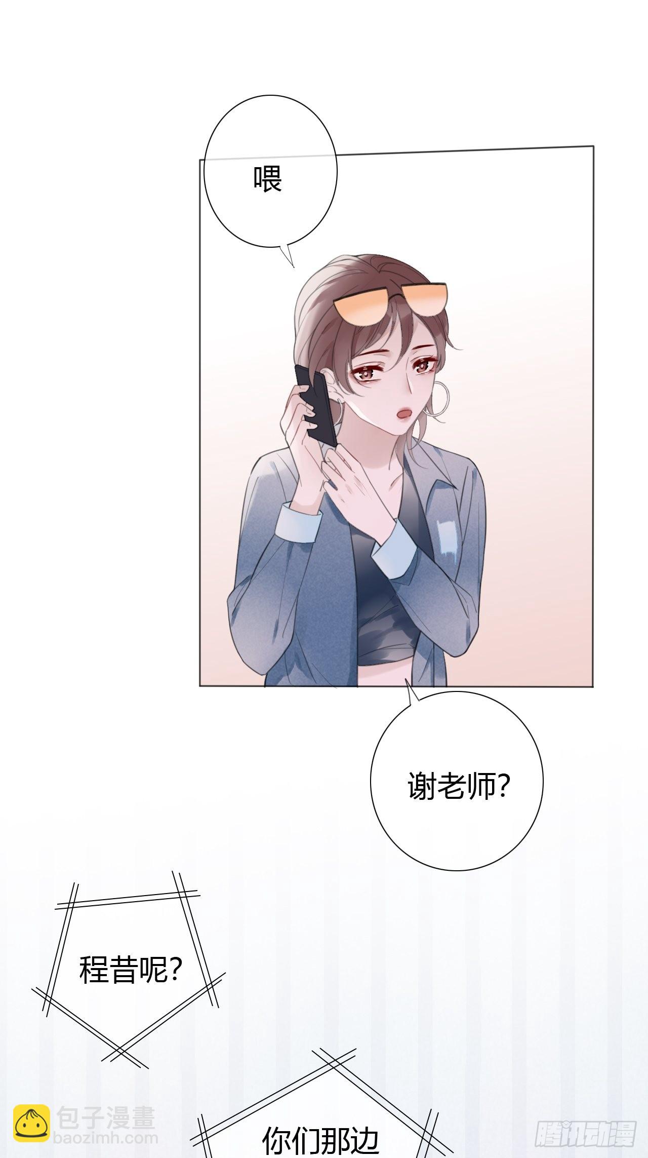 14 许然登场-第15话