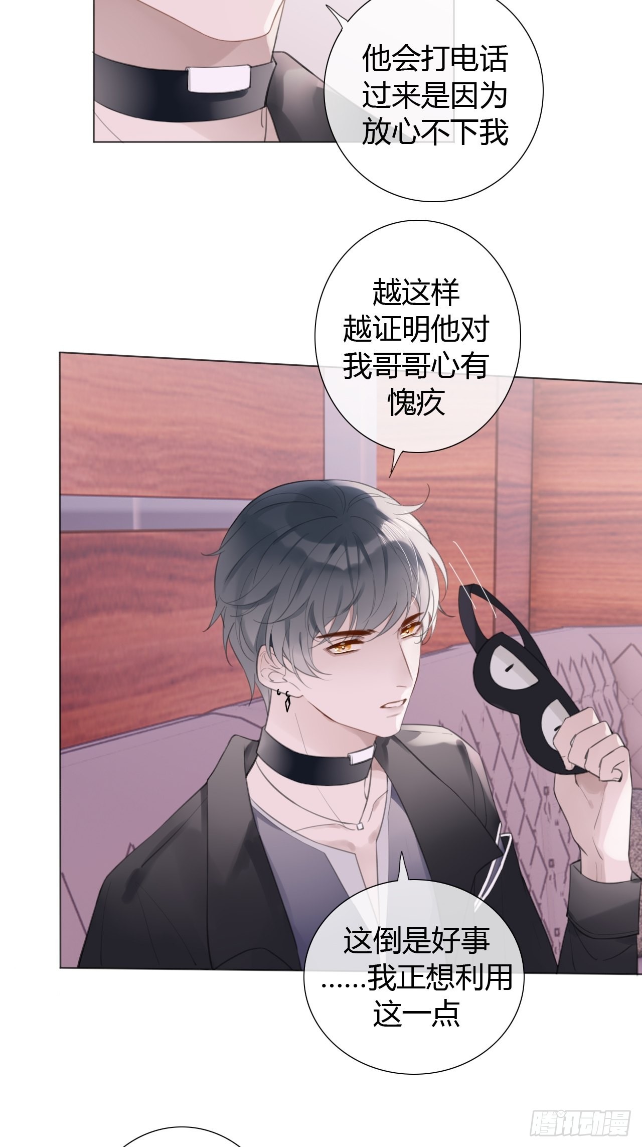 14 许然登场-第15话