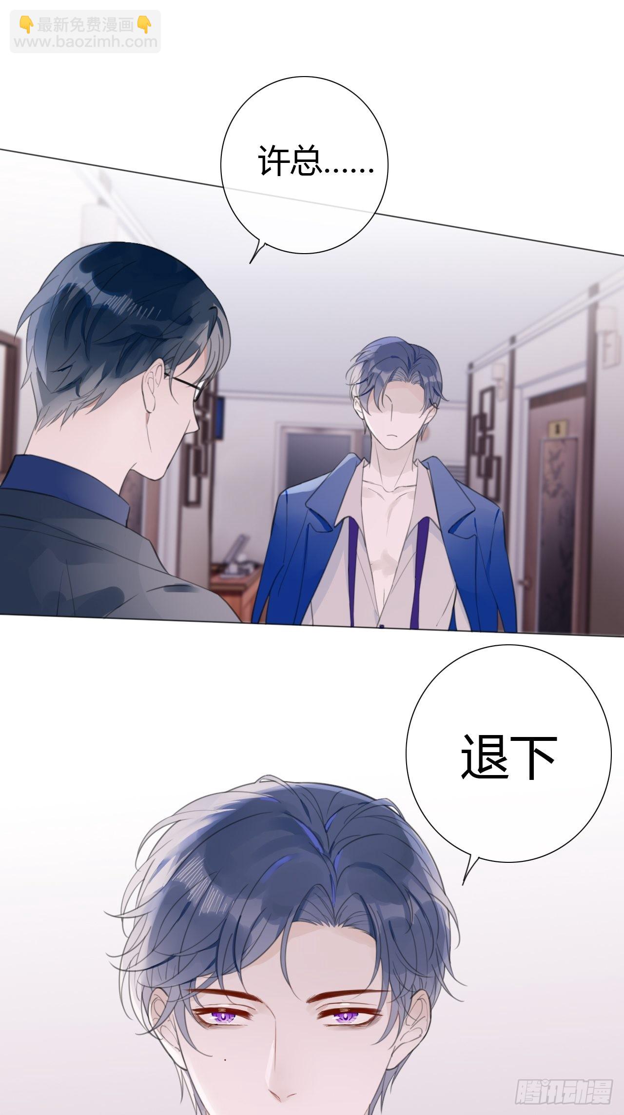 14 许然登场-第15话