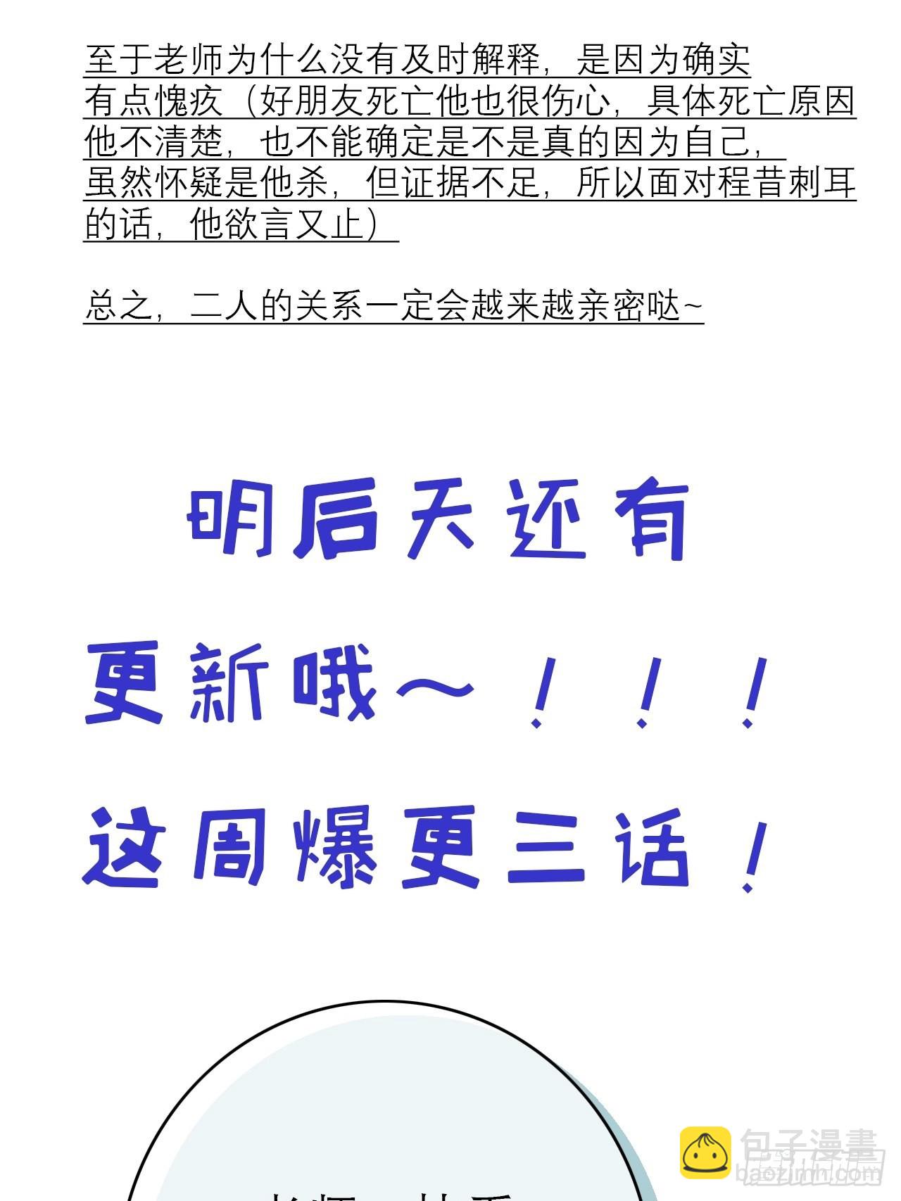 14 许然登场-第15话