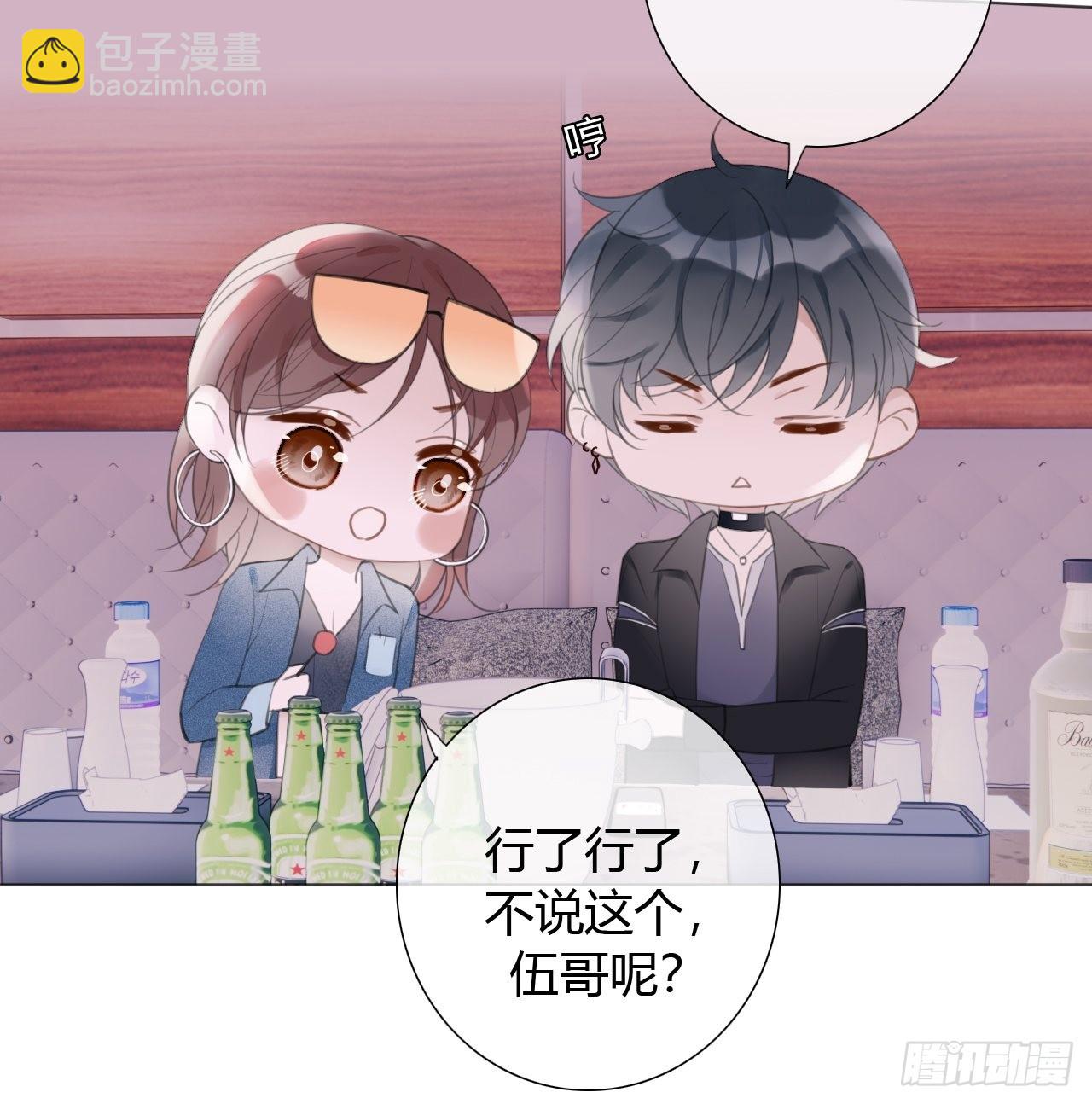 14 许然登场-第15话