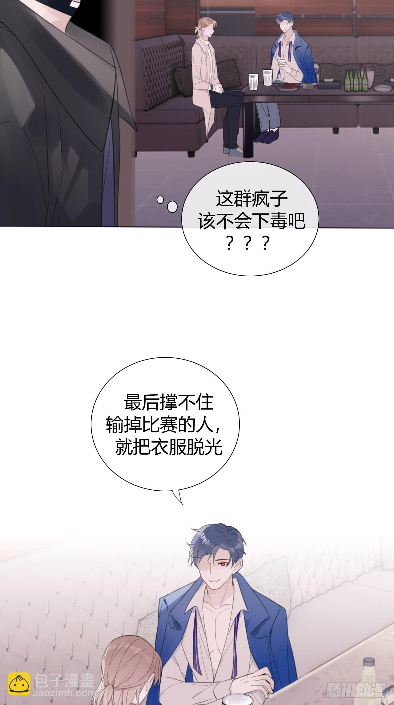 16 我在意的是你！(1/2)-第17话