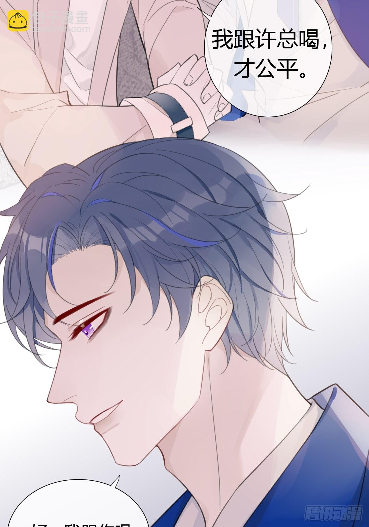 16 我在意的是你！(1/2)-第17话