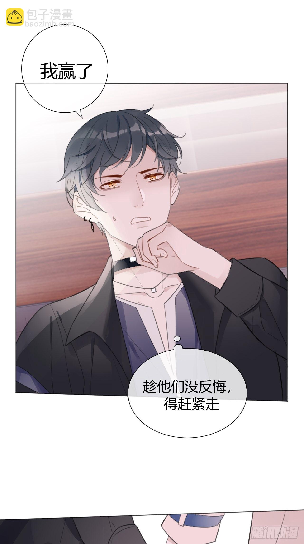 16 我在意的是你！(1/2)-第17话