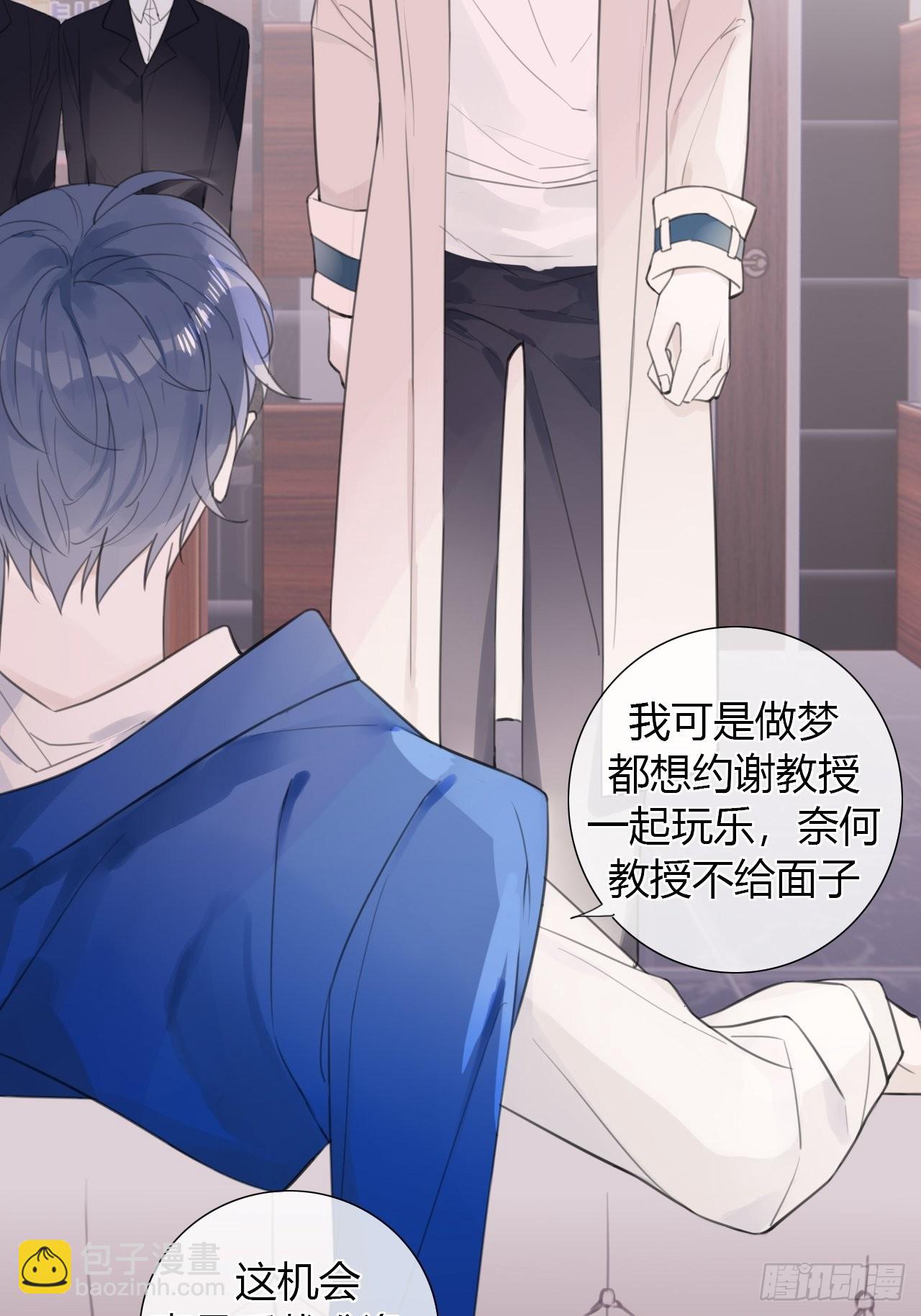 16 我在意的是你！(1/2)-第17话