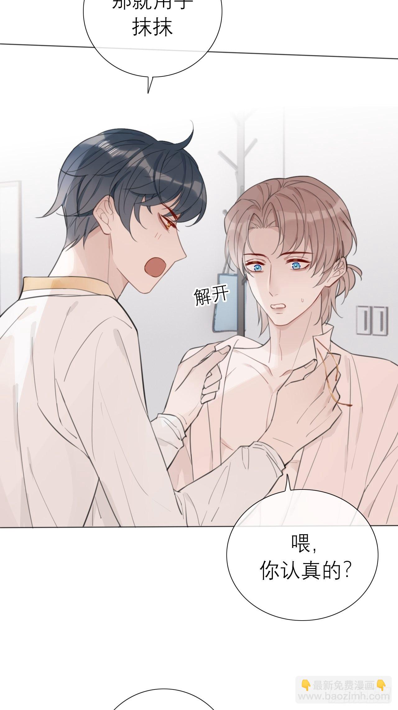 18 梅开二度-第19话