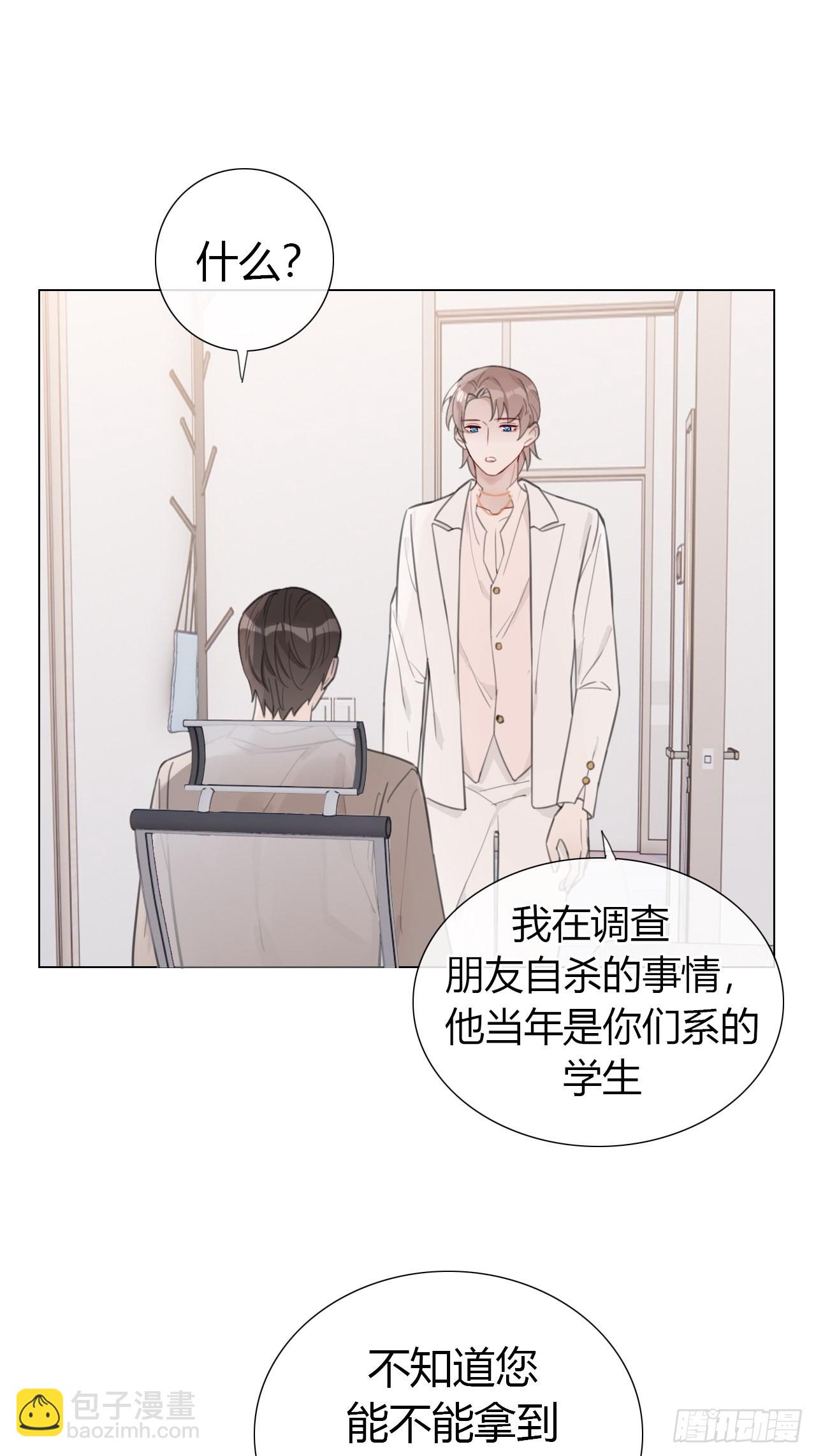 18 梅开二度-第19话