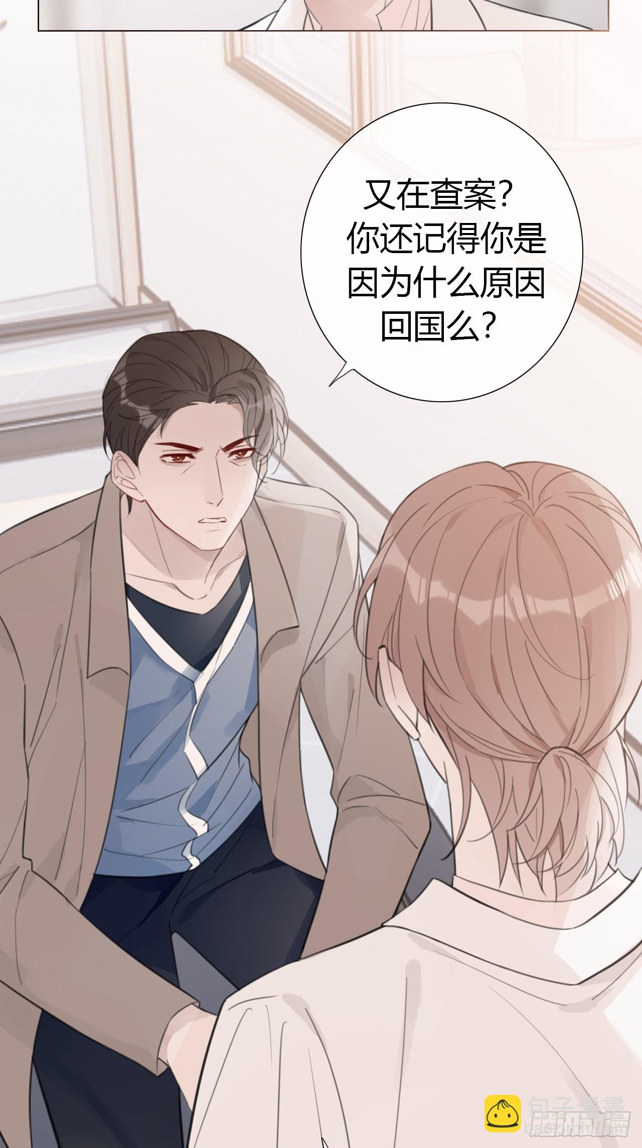 18 梅开二度-第19话