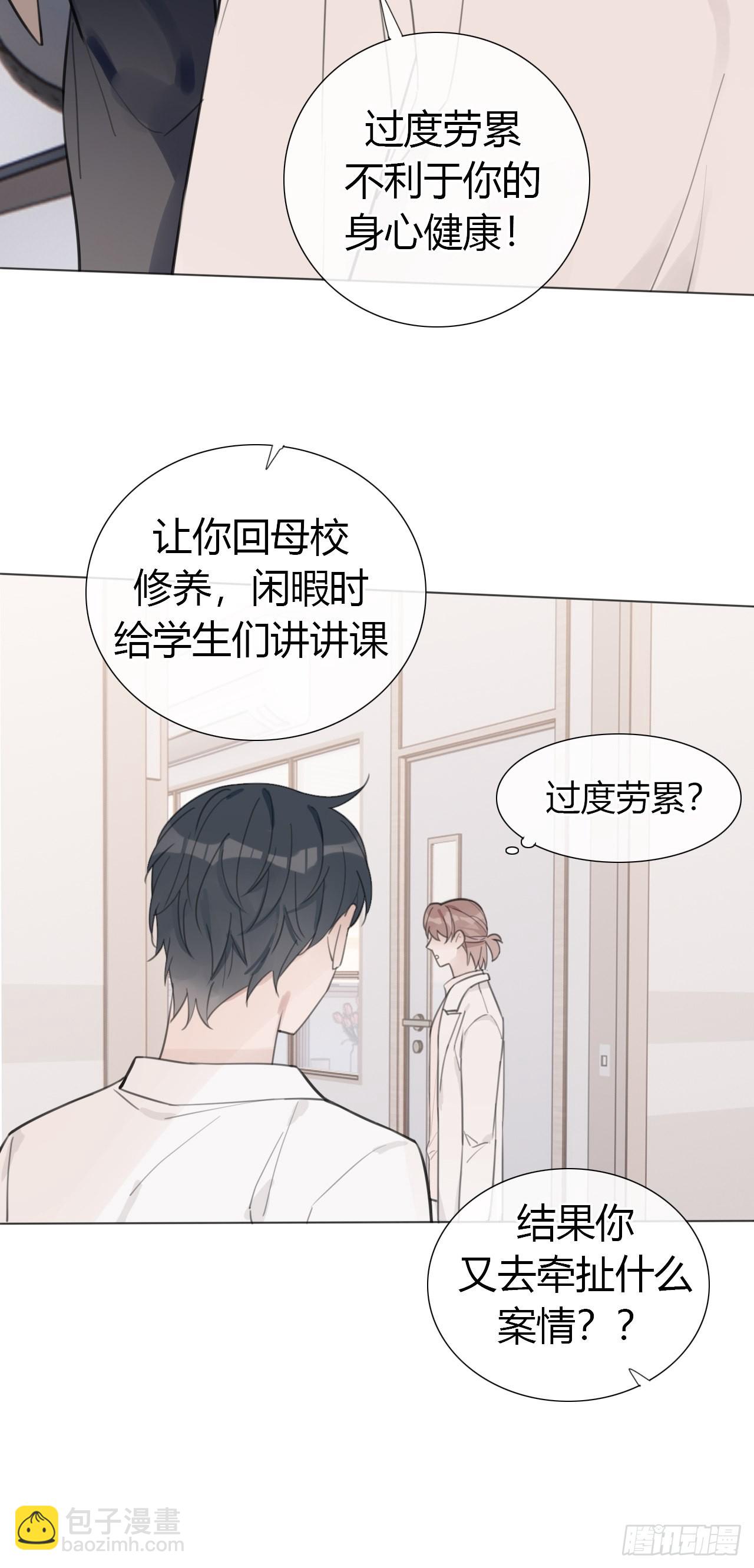 18 梅开二度-第19话