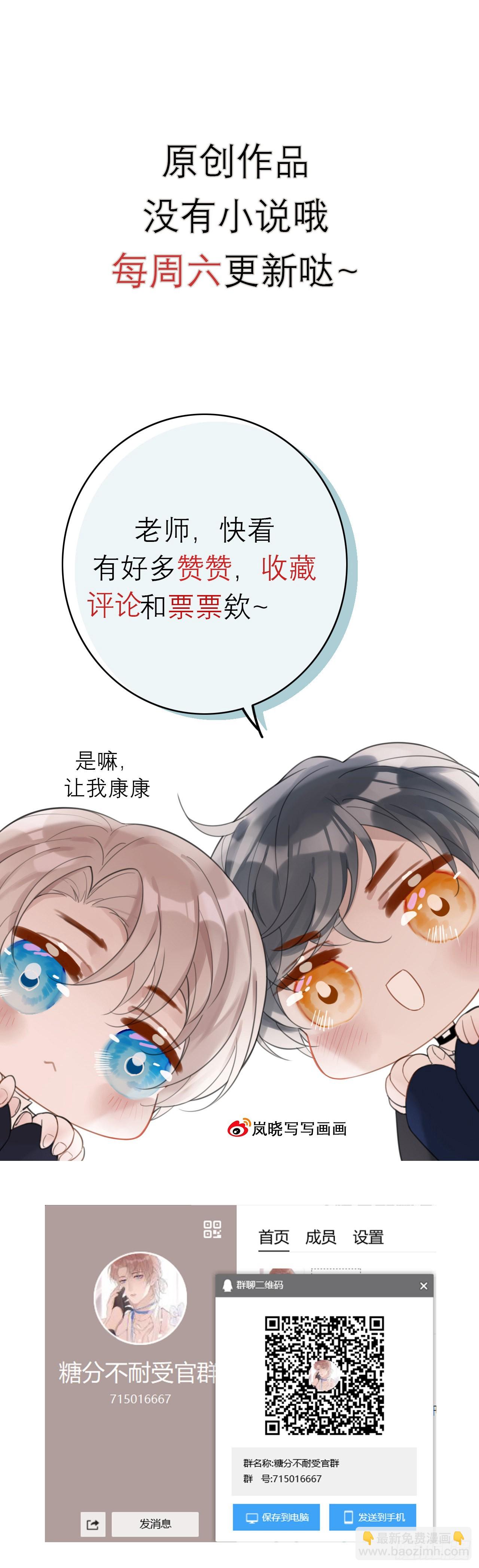 18 梅开二度-第19话