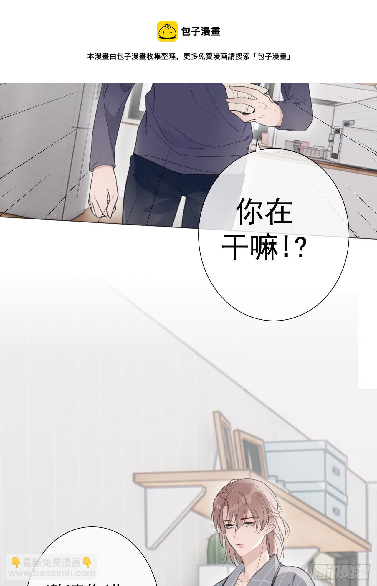 罗阳2(1/2)-第3话