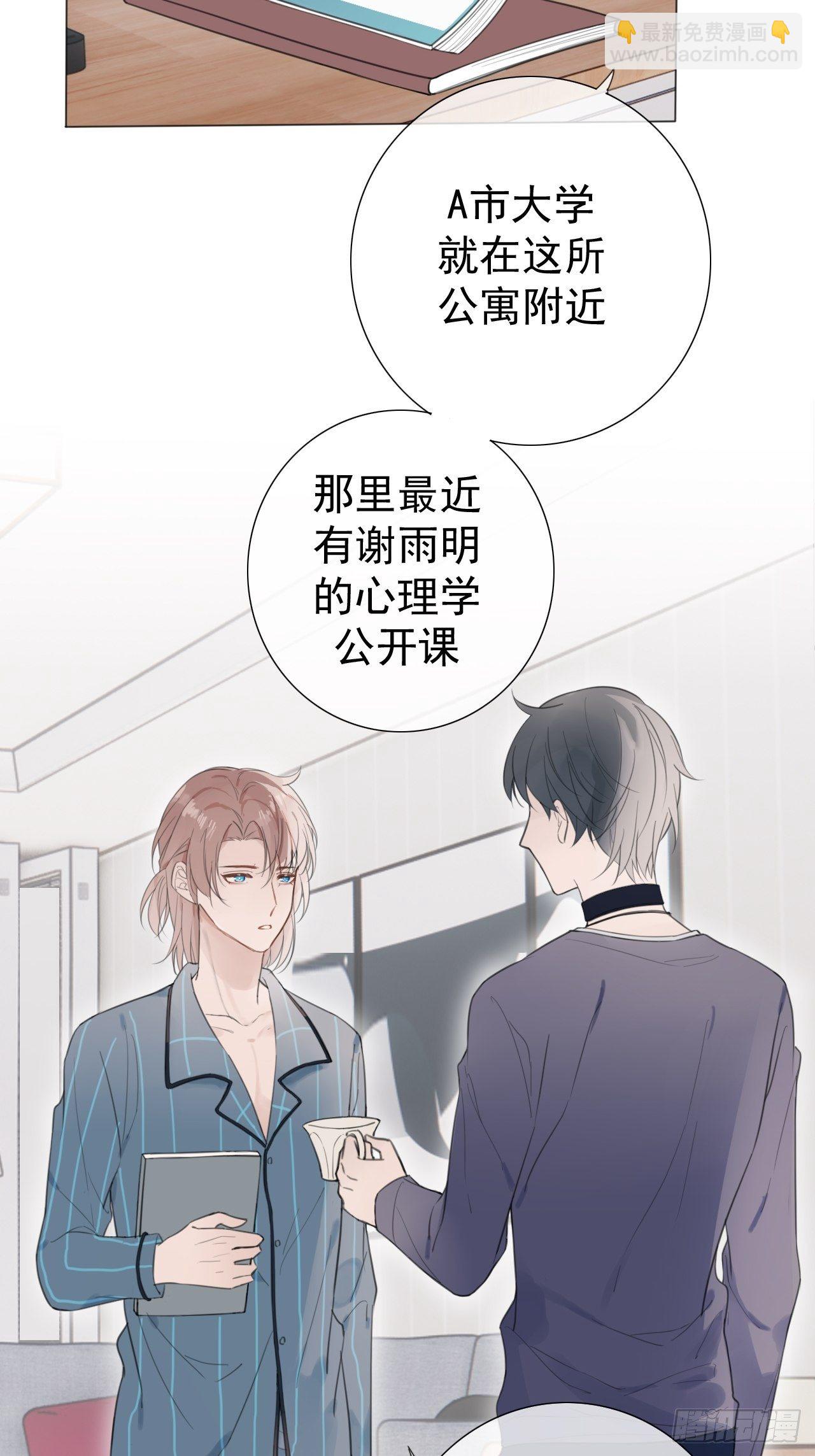 罗阳2(1/2)-第3话