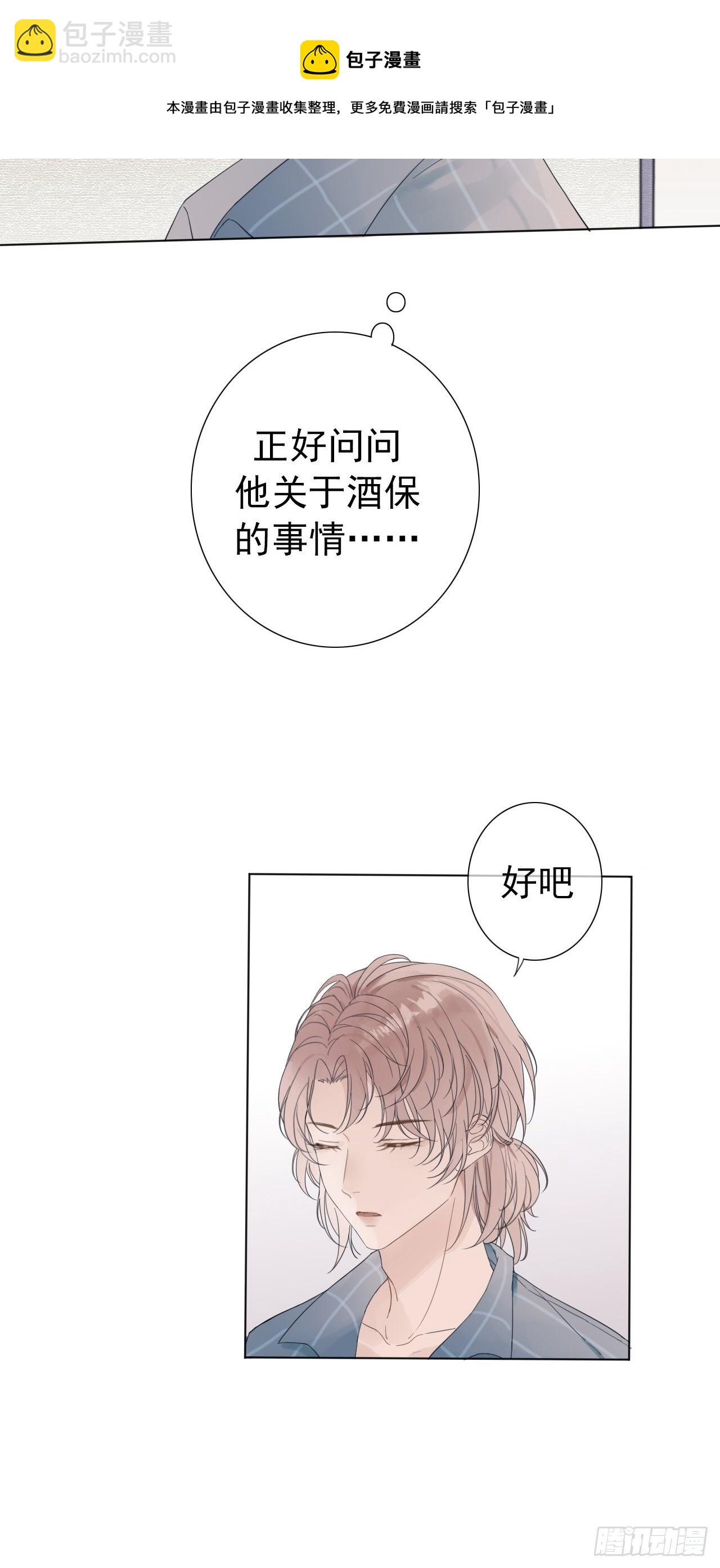 罗阳2(1/2)-第3话