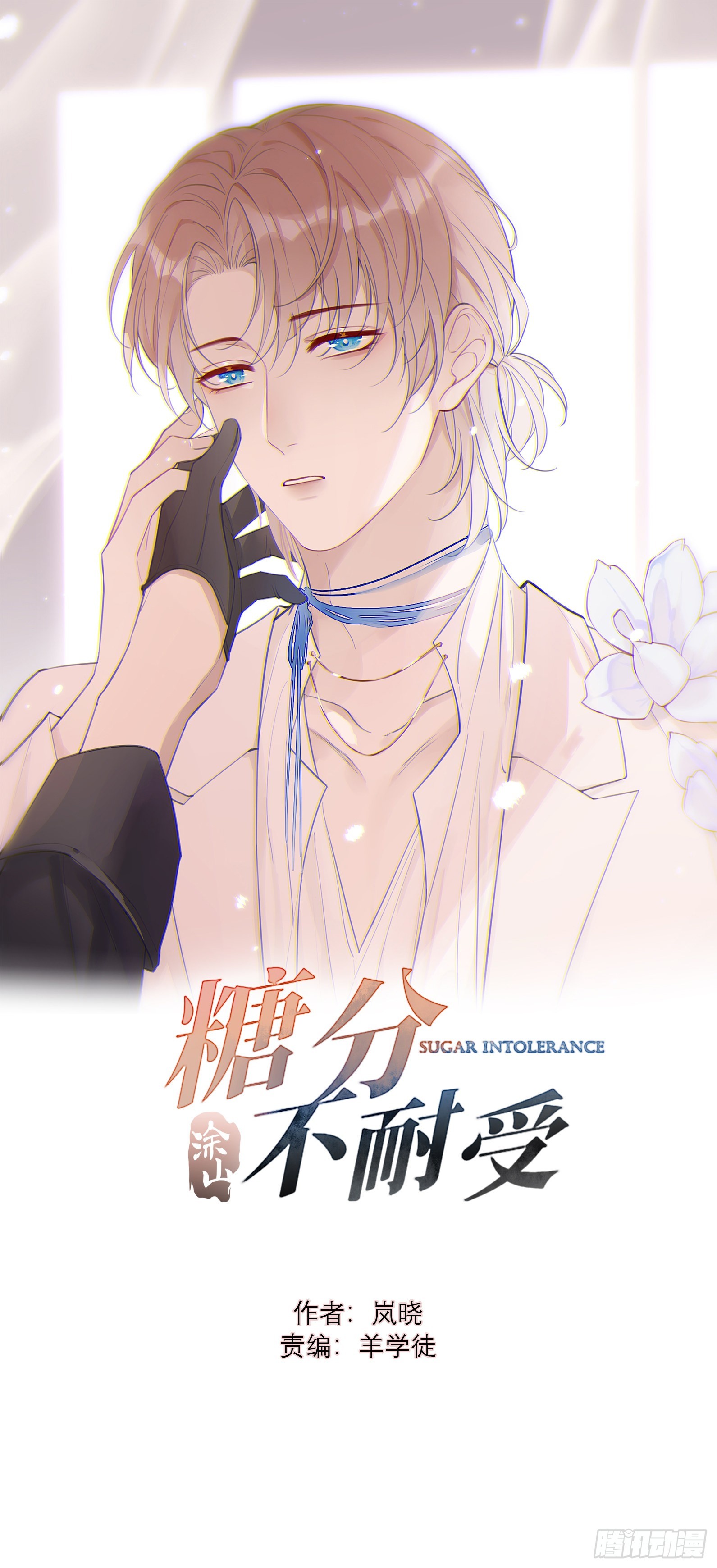 20 撞破&ldquo;好事&rdquo;-第21话