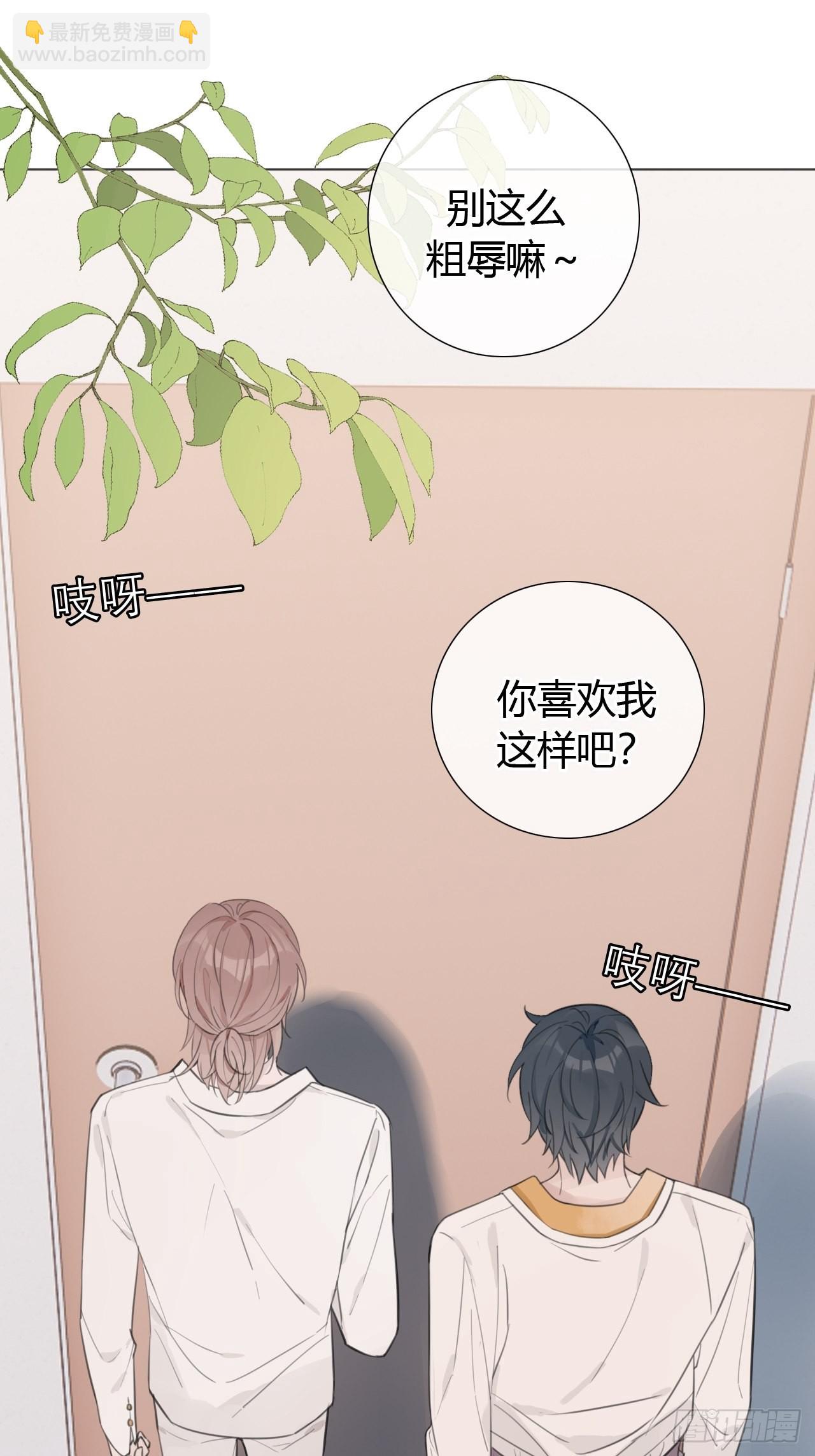 20 撞破&ldquo;好事&rdquo;-第21话