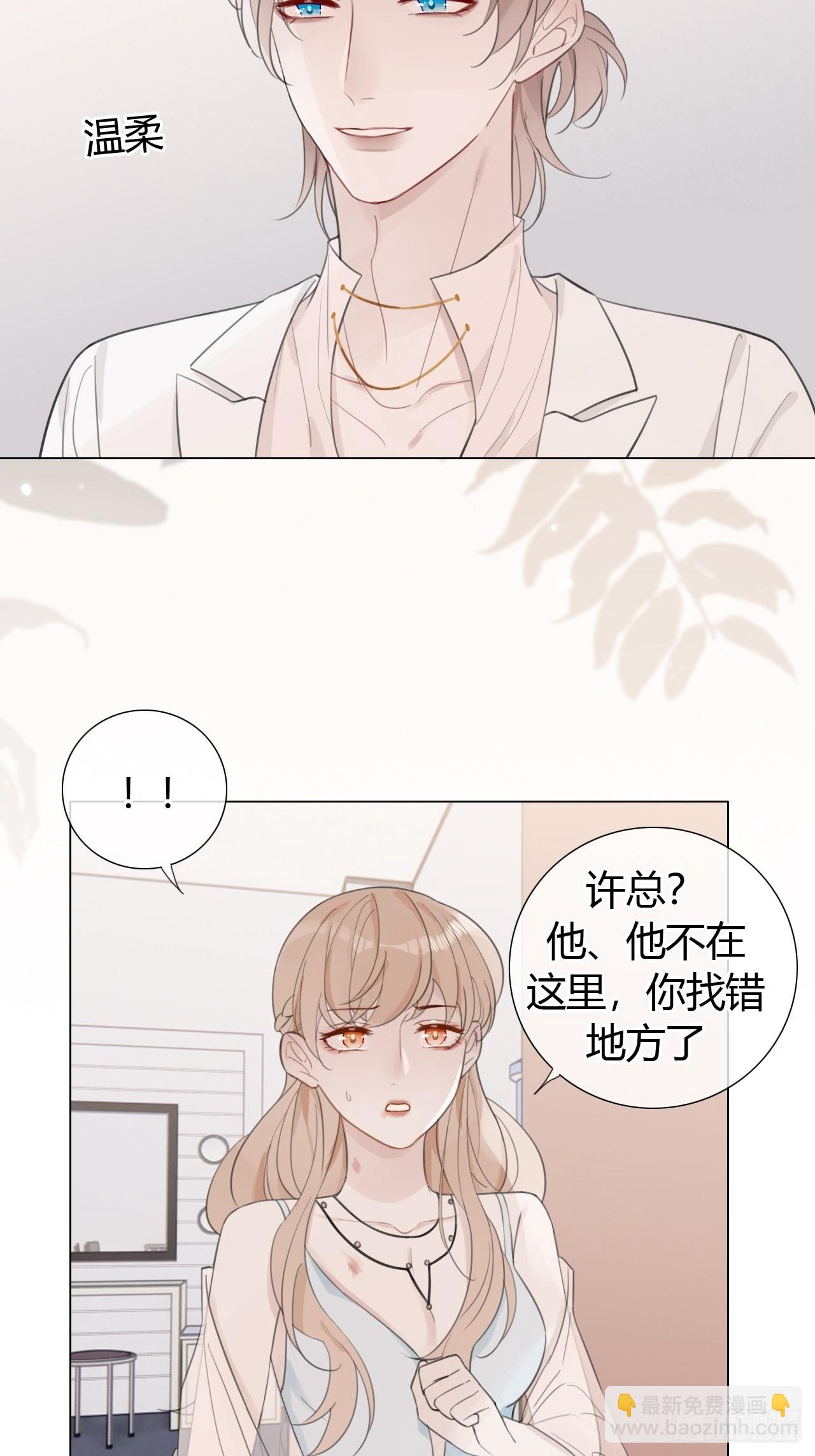 20 撞破&ldquo;好事&rdquo;-第21话