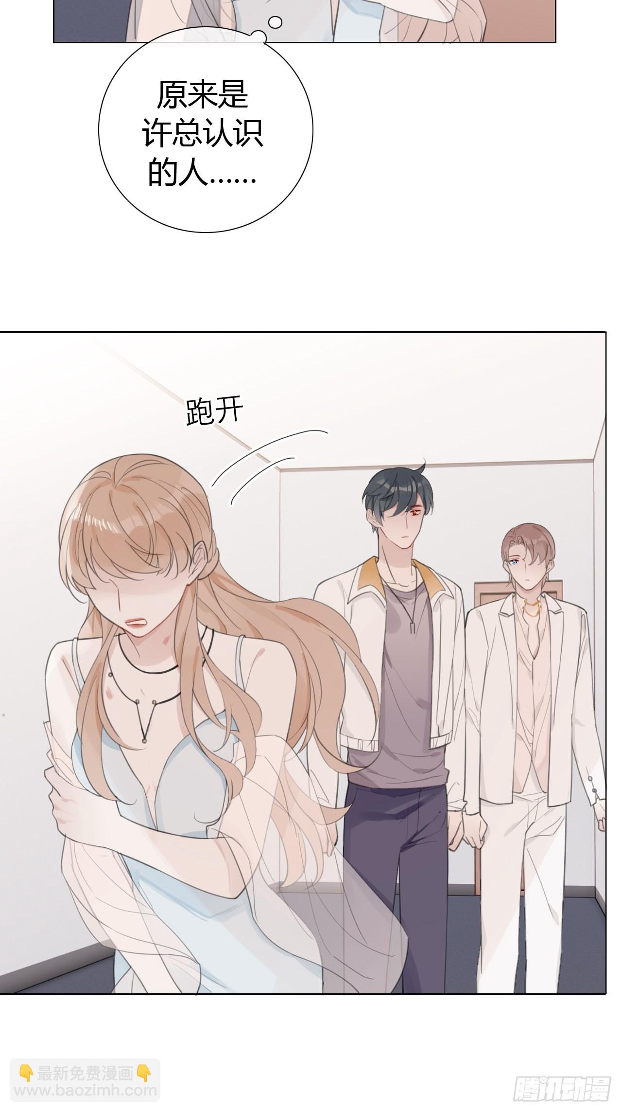 20 撞破&ldquo;好事&rdquo;-第21话