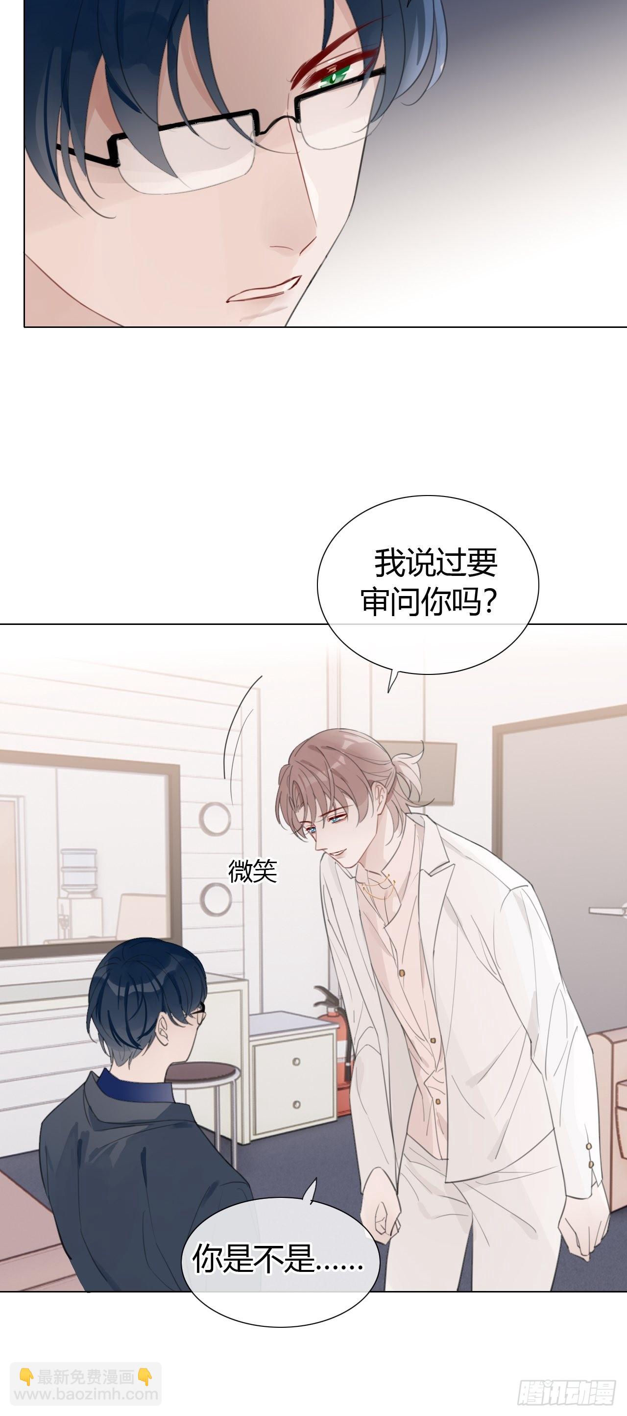 20 撞破&ldquo;好事&rdquo;-第21话