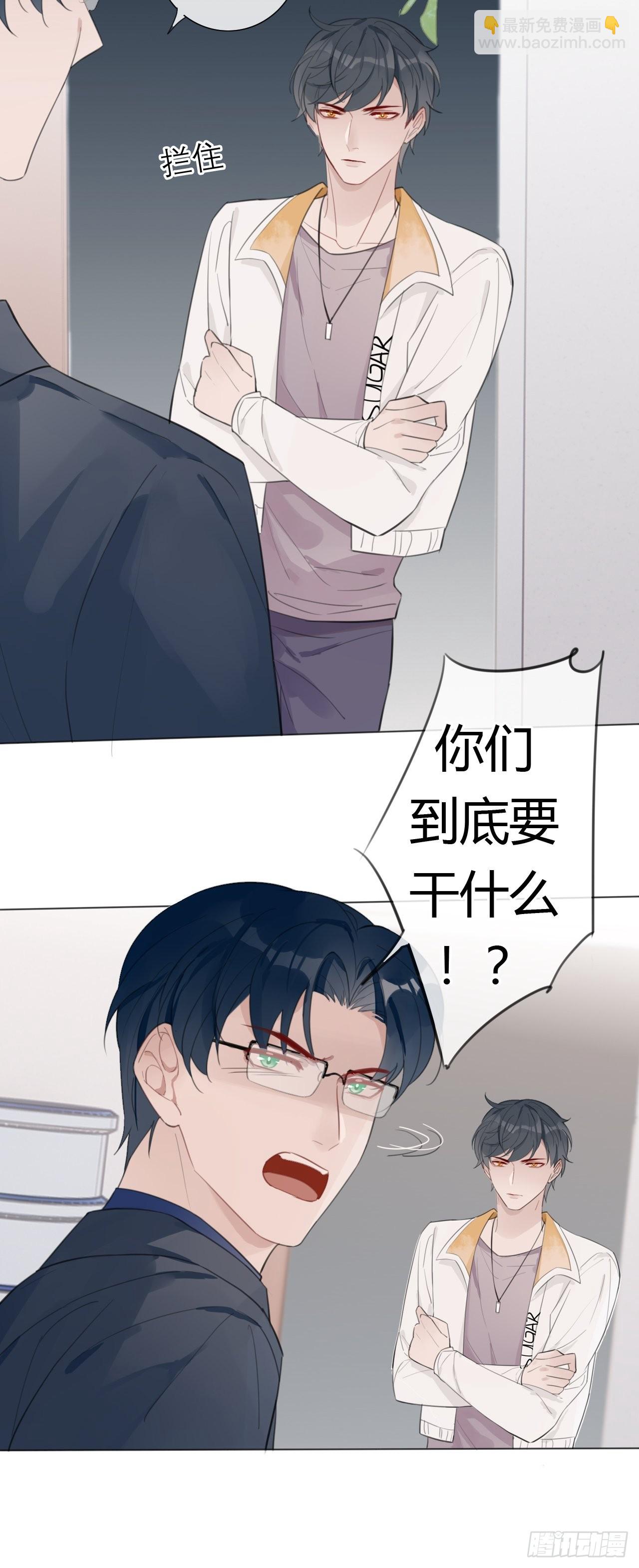 20 撞破&ldquo;好事&rdquo;-第21话