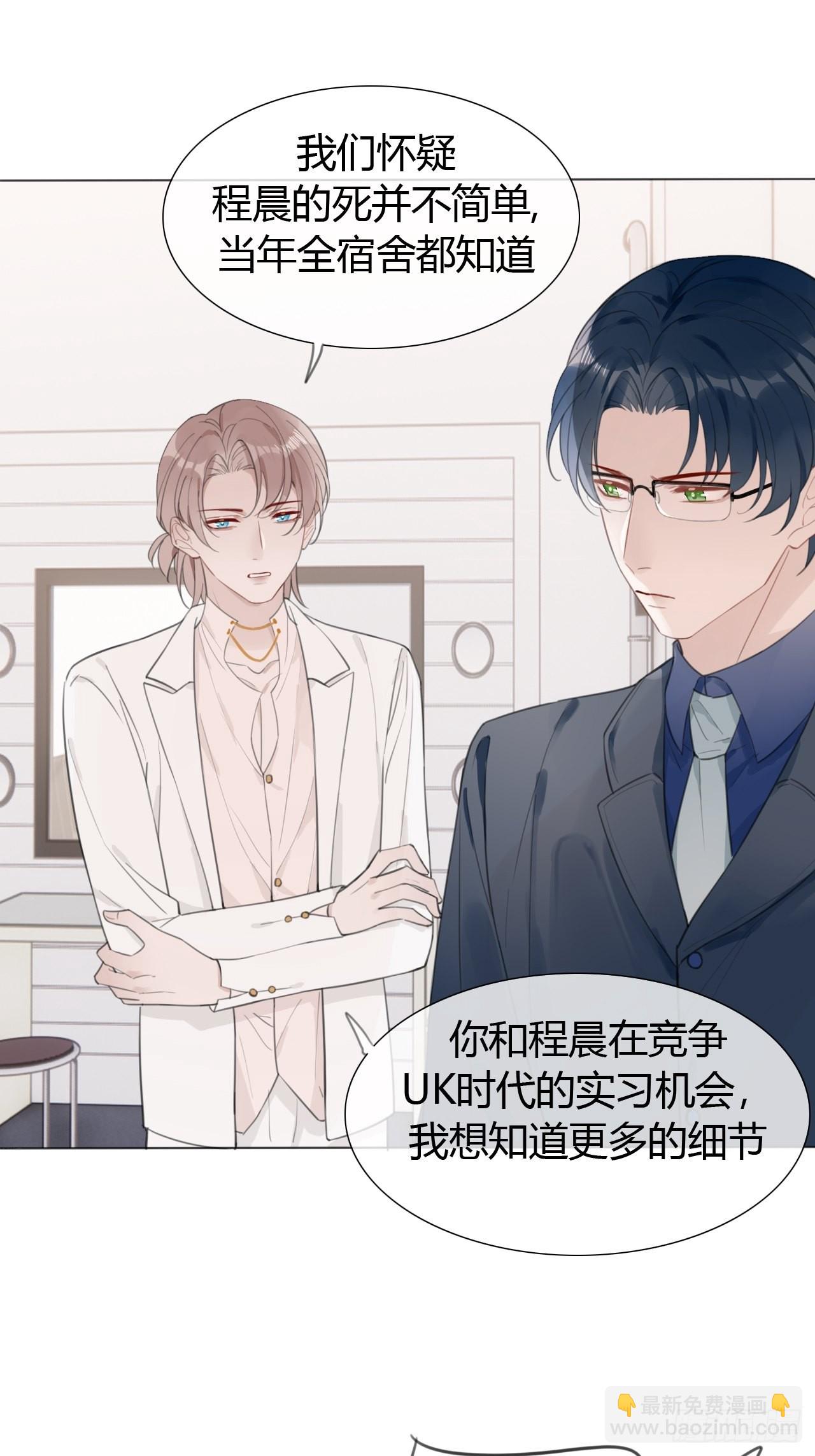 20 撞破&ldquo;好事&rdquo;-第21话