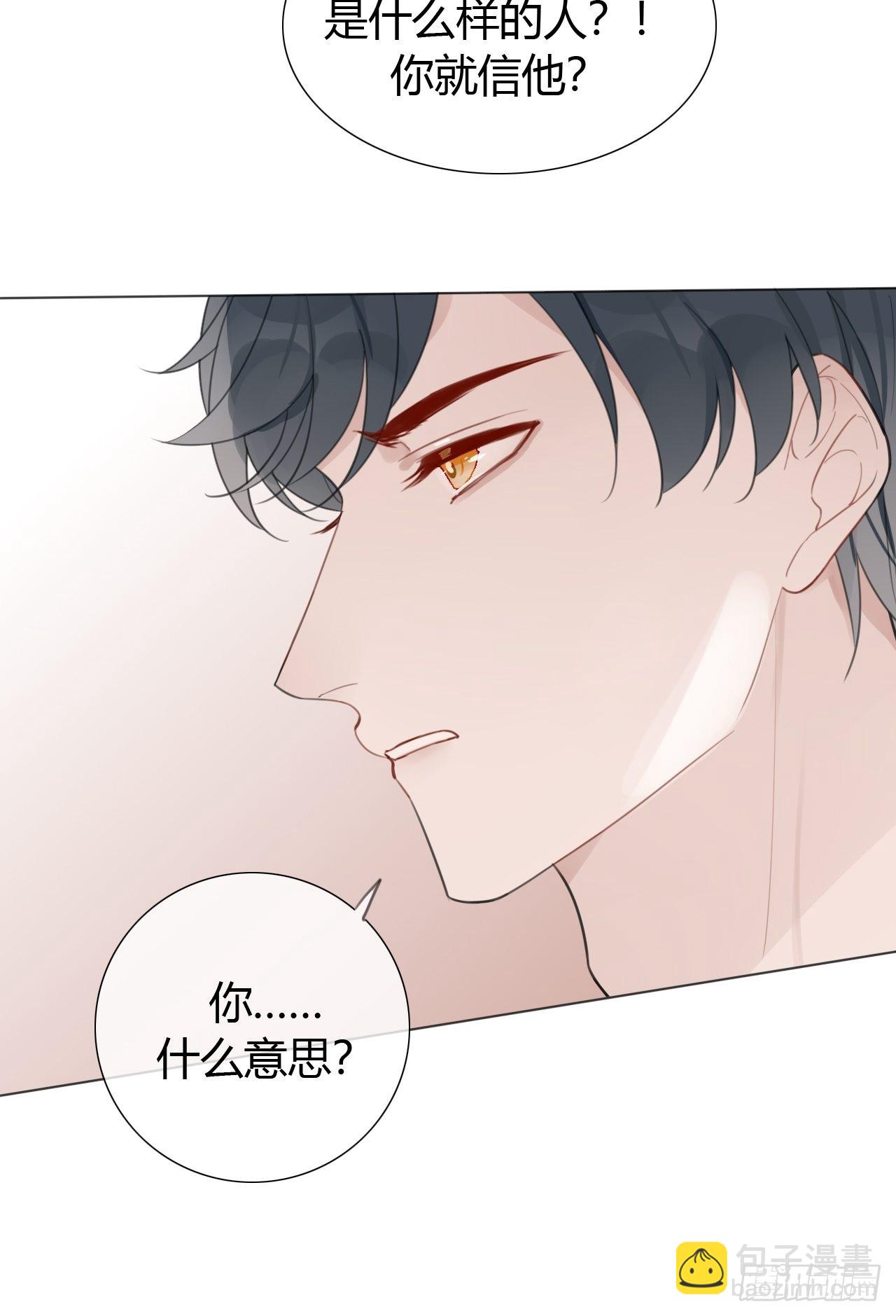 20 撞破&ldquo;好事&rdquo;-第21话