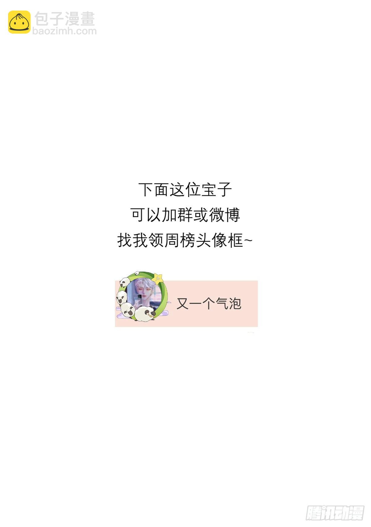 20 撞破&ldquo;好事&rdquo;-第21话