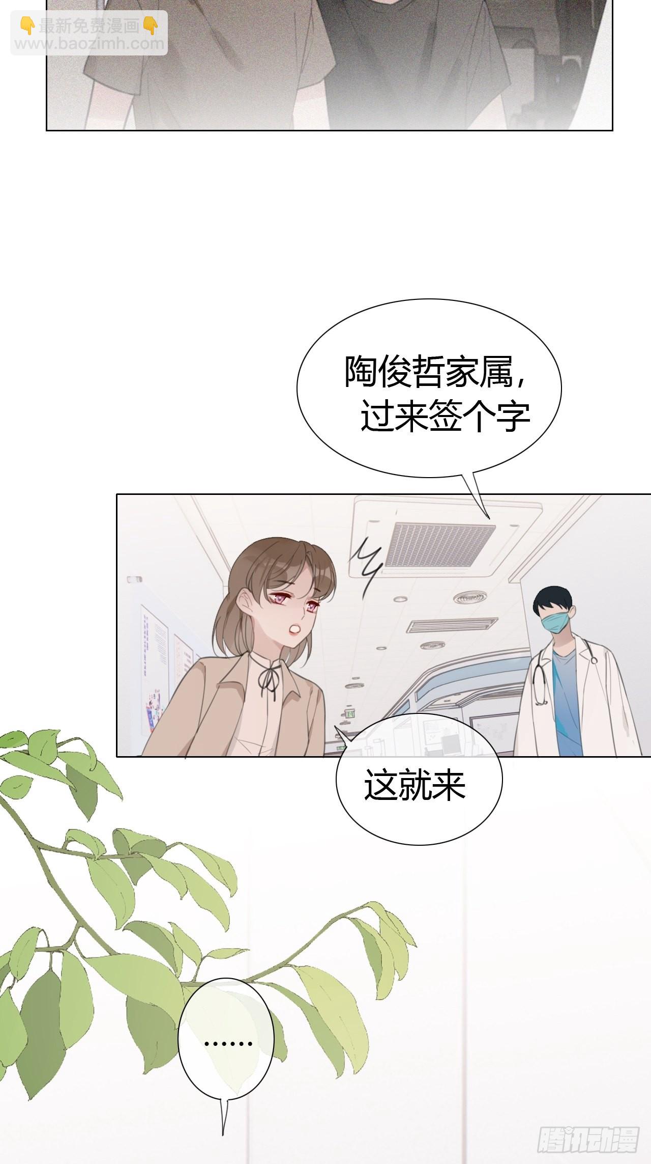 22 我想了解他-第23话