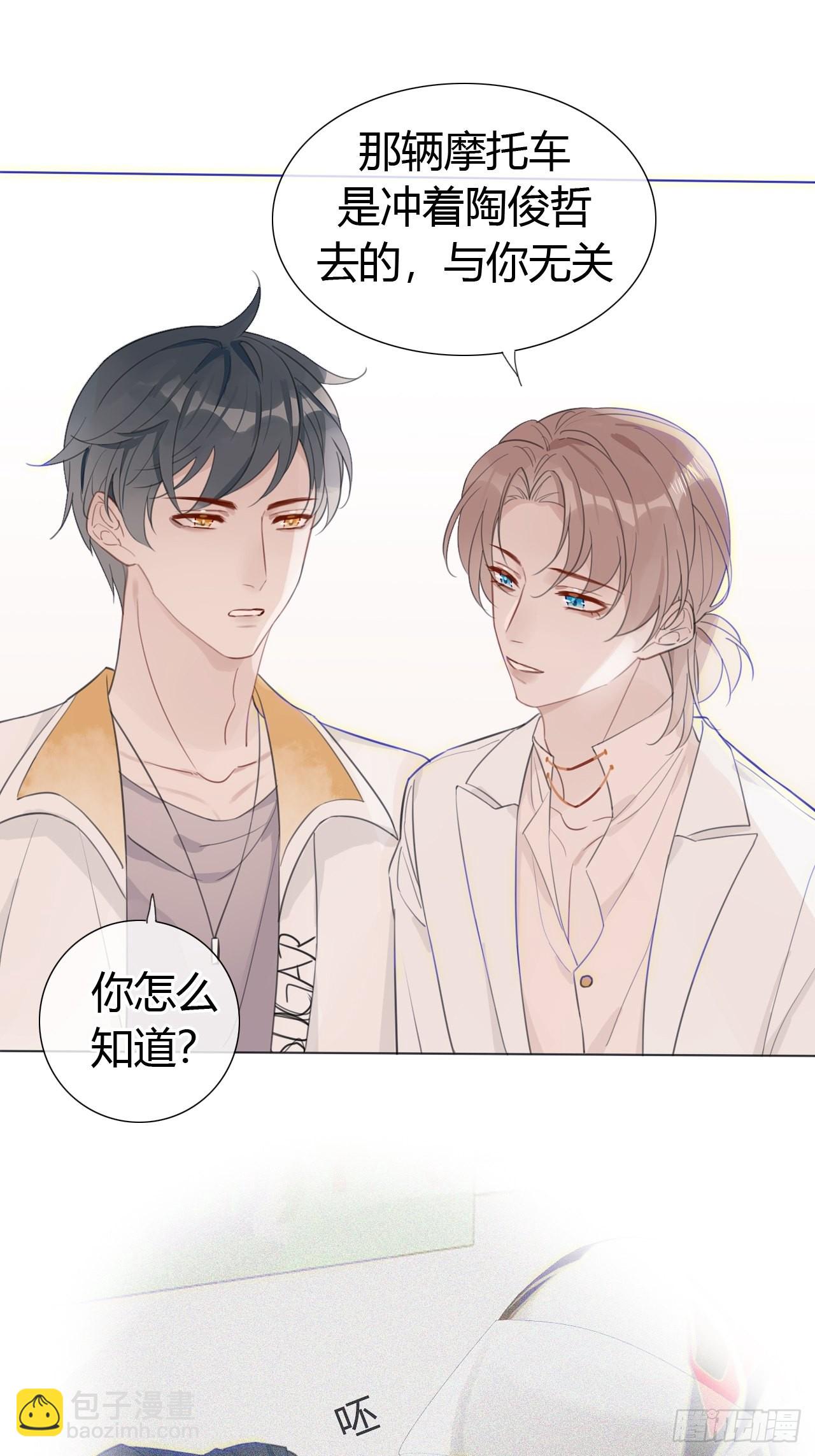 22 我想了解他-第23话