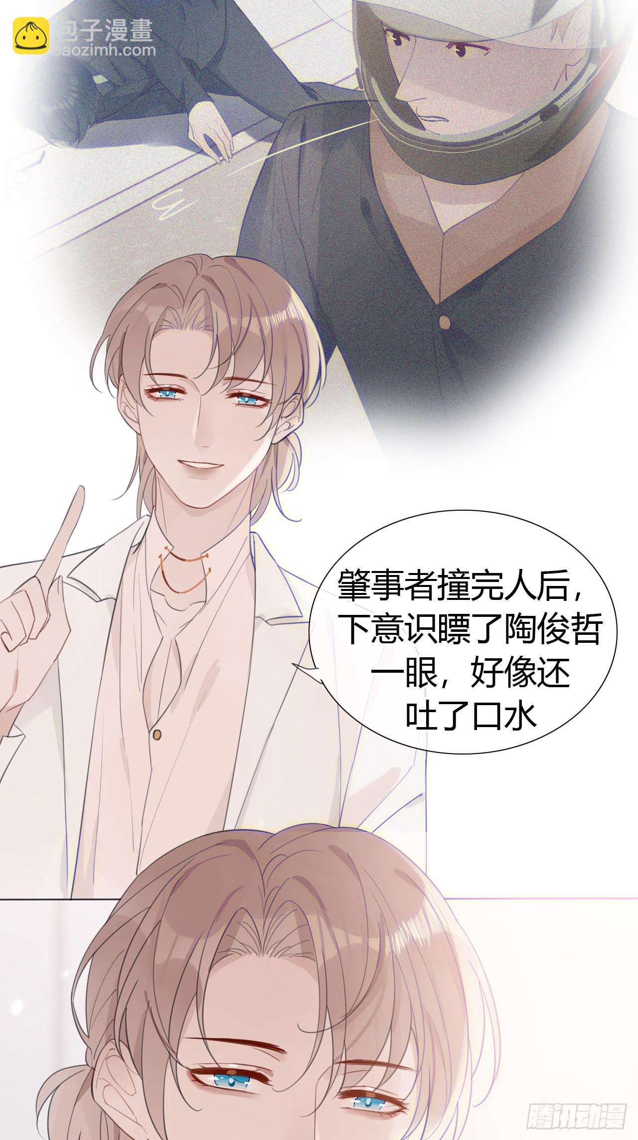 22 我想了解他-第23话