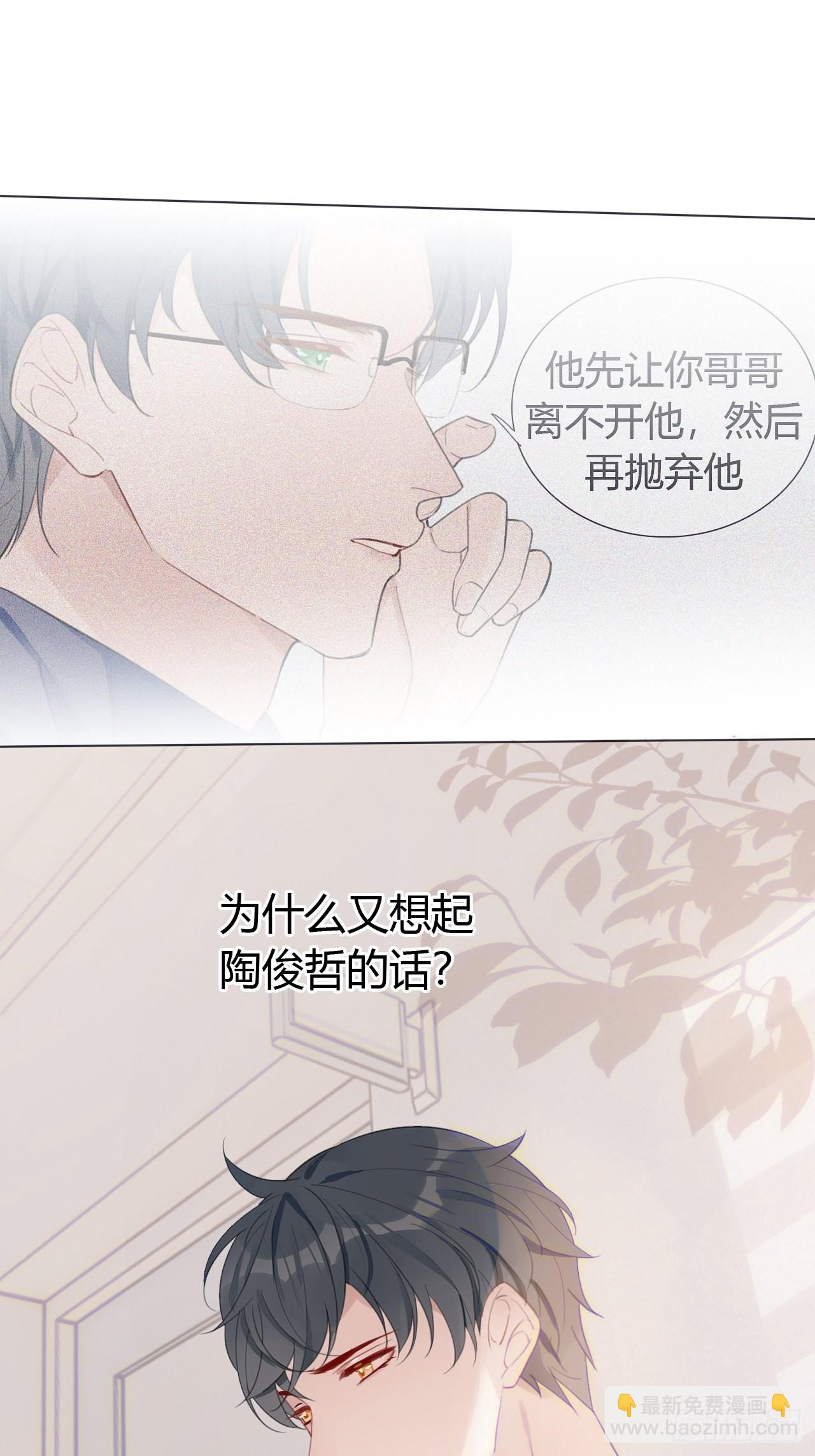 22 我想了解他-第23话