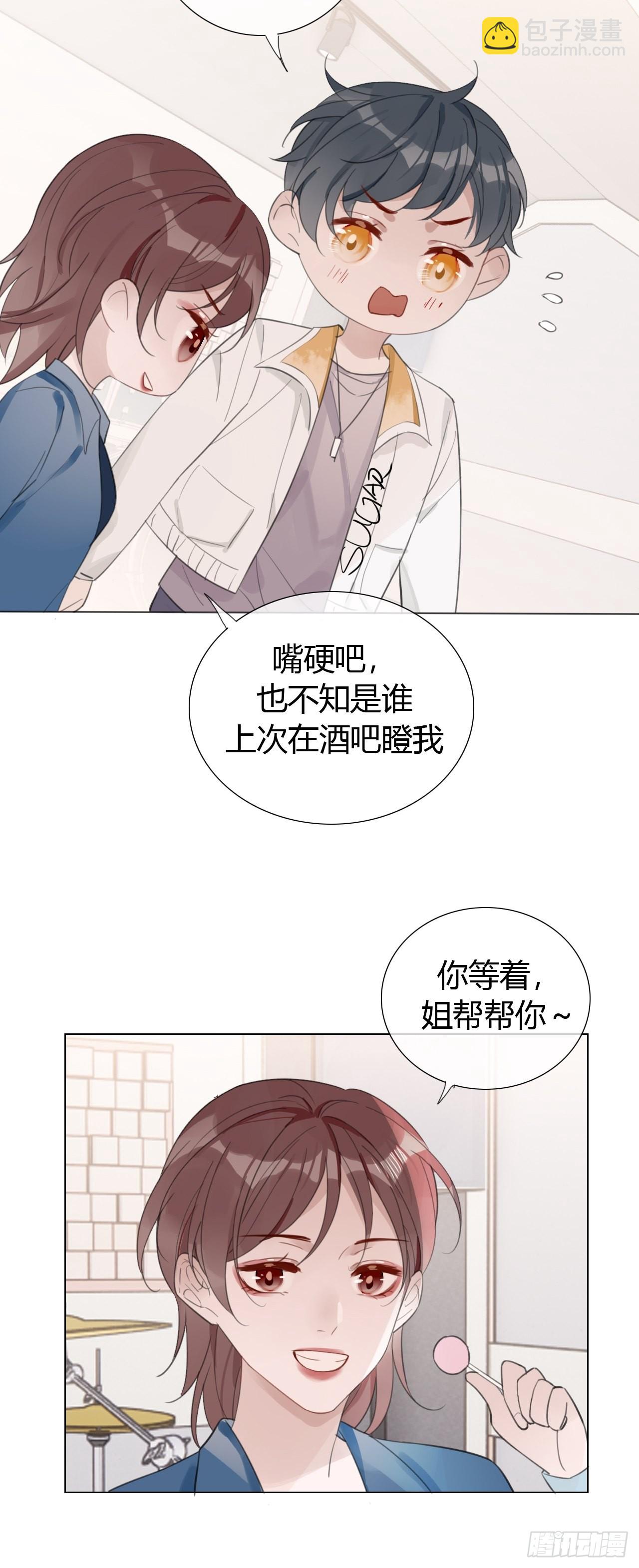 22 我想了解他-第23话