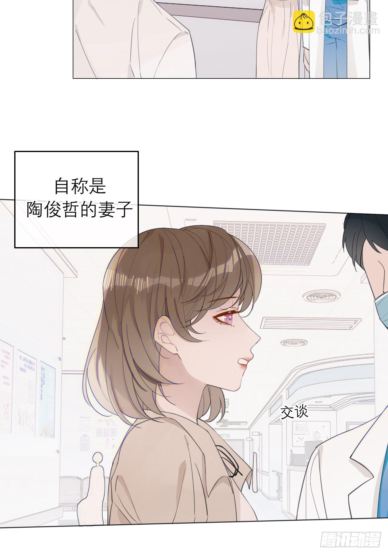 22 我想了解他-第23话