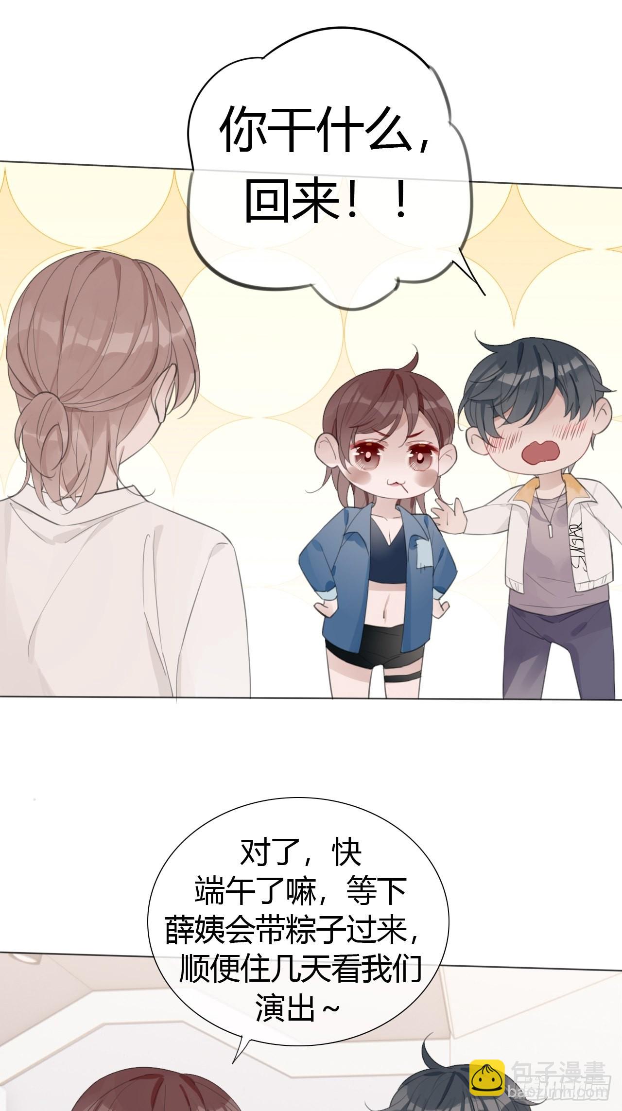 22 我想了解他-第23话