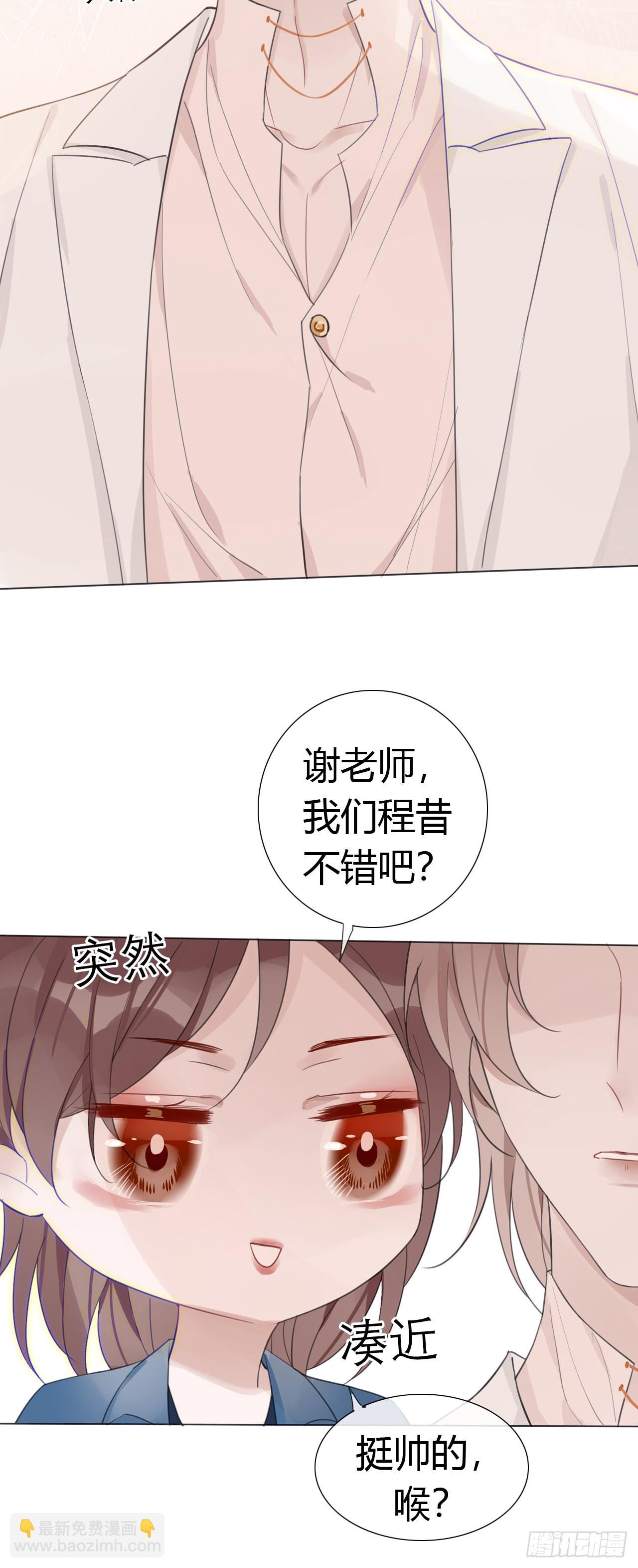 22 我想了解他-第23话