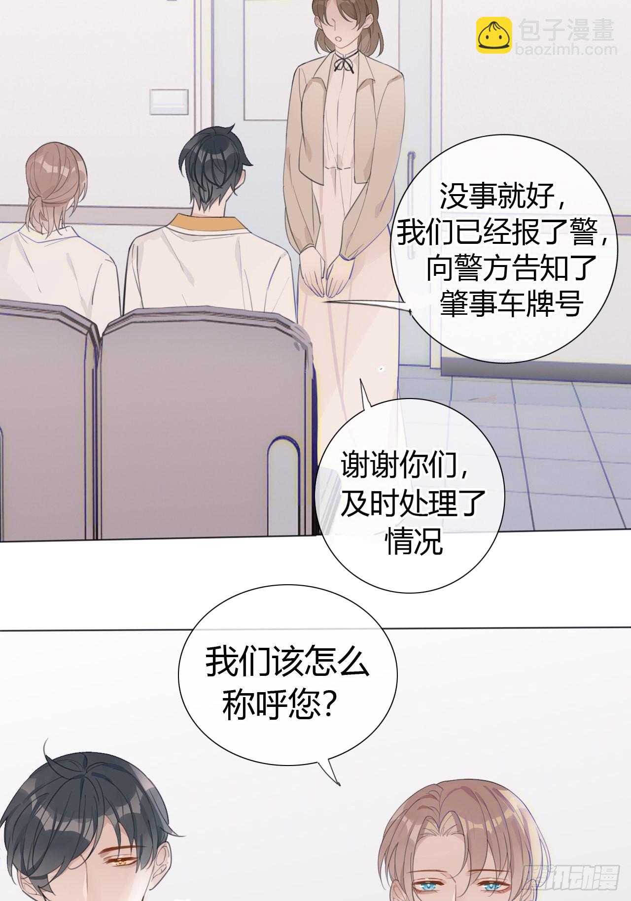 22 我想了解他-第23话