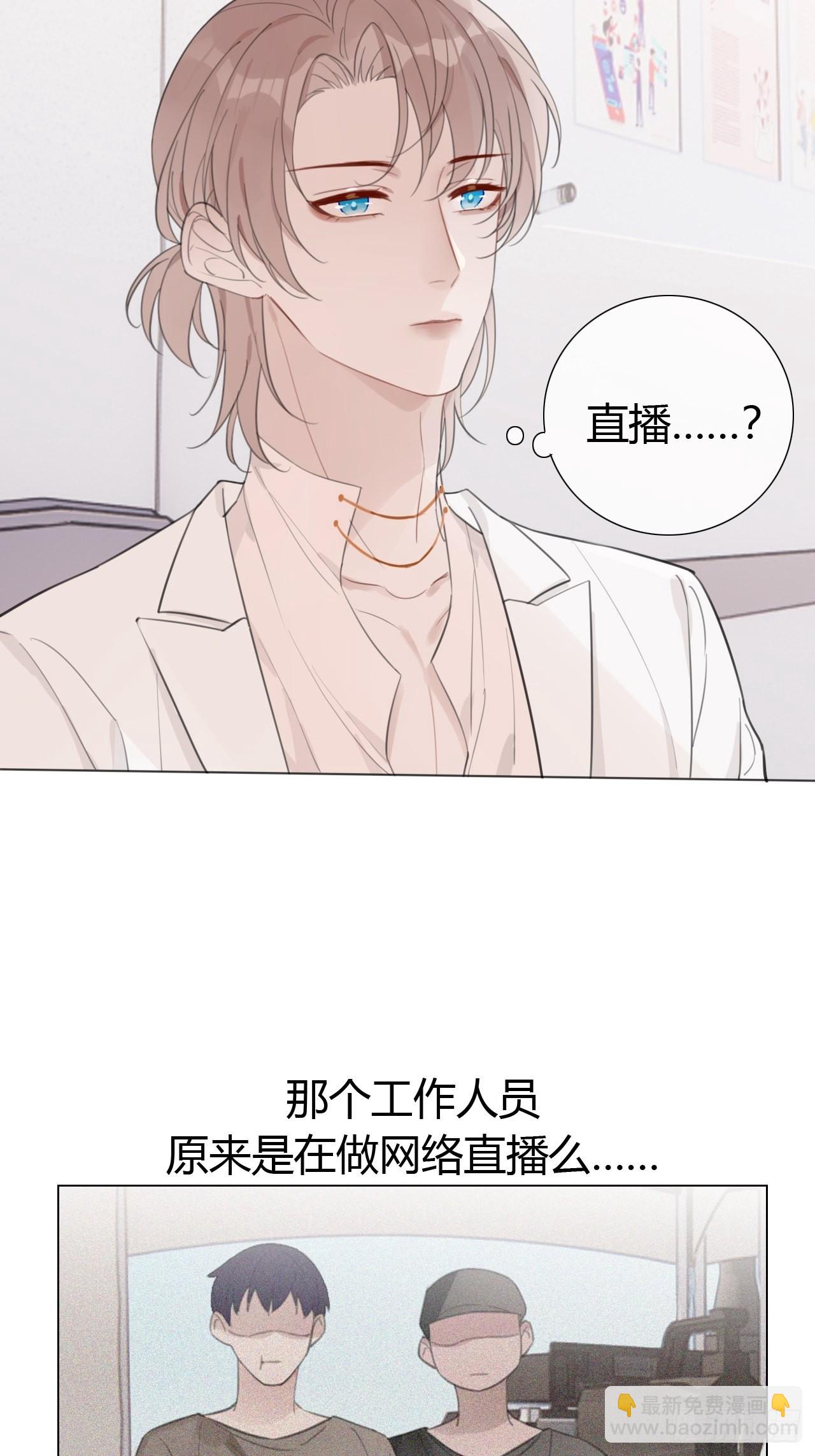 22 我想了解他-第23话